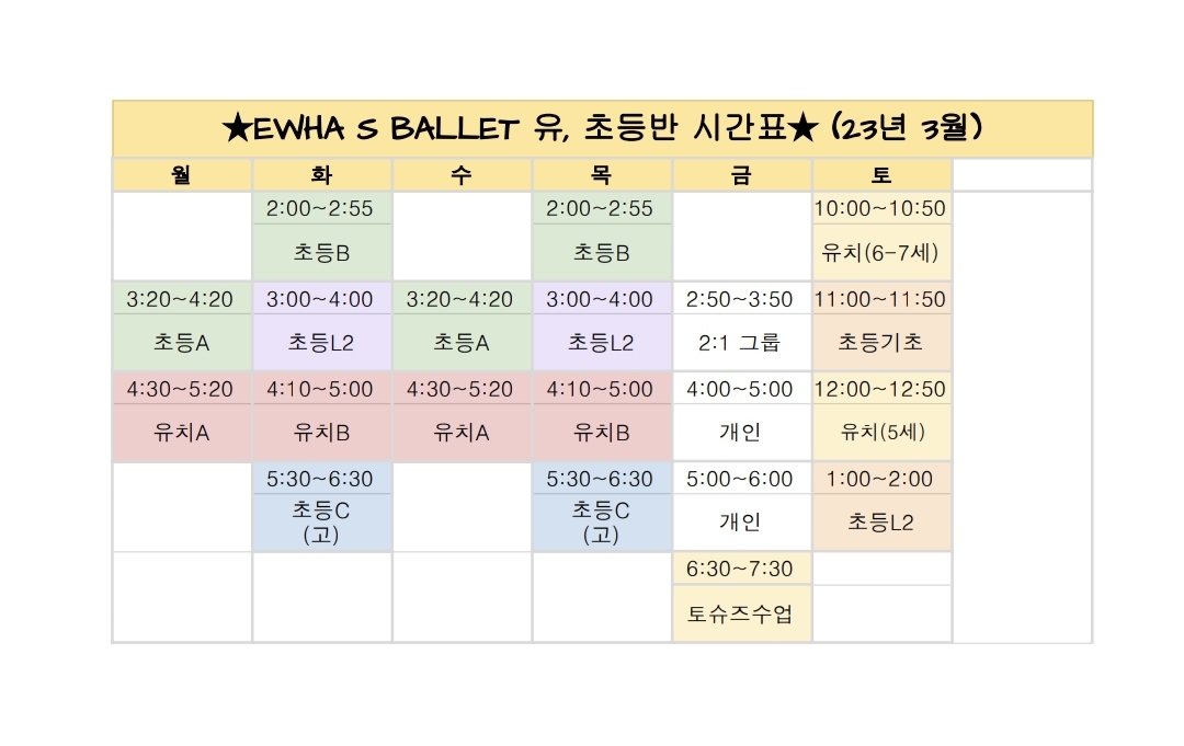 이화S발레아카데미학원