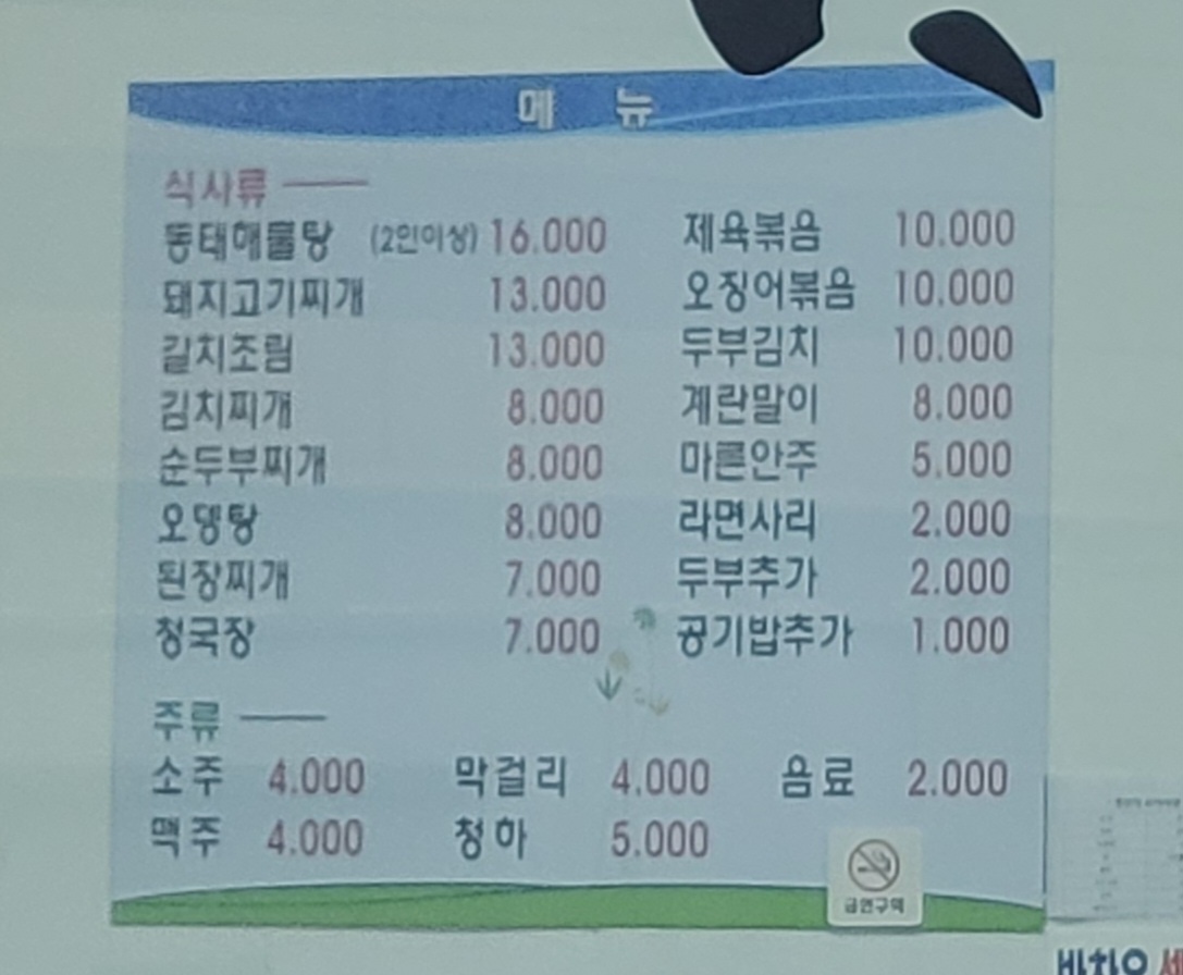 하루세끼