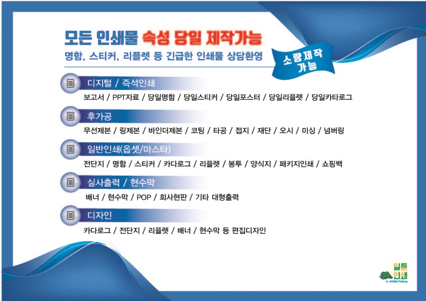 일등인쇄기획