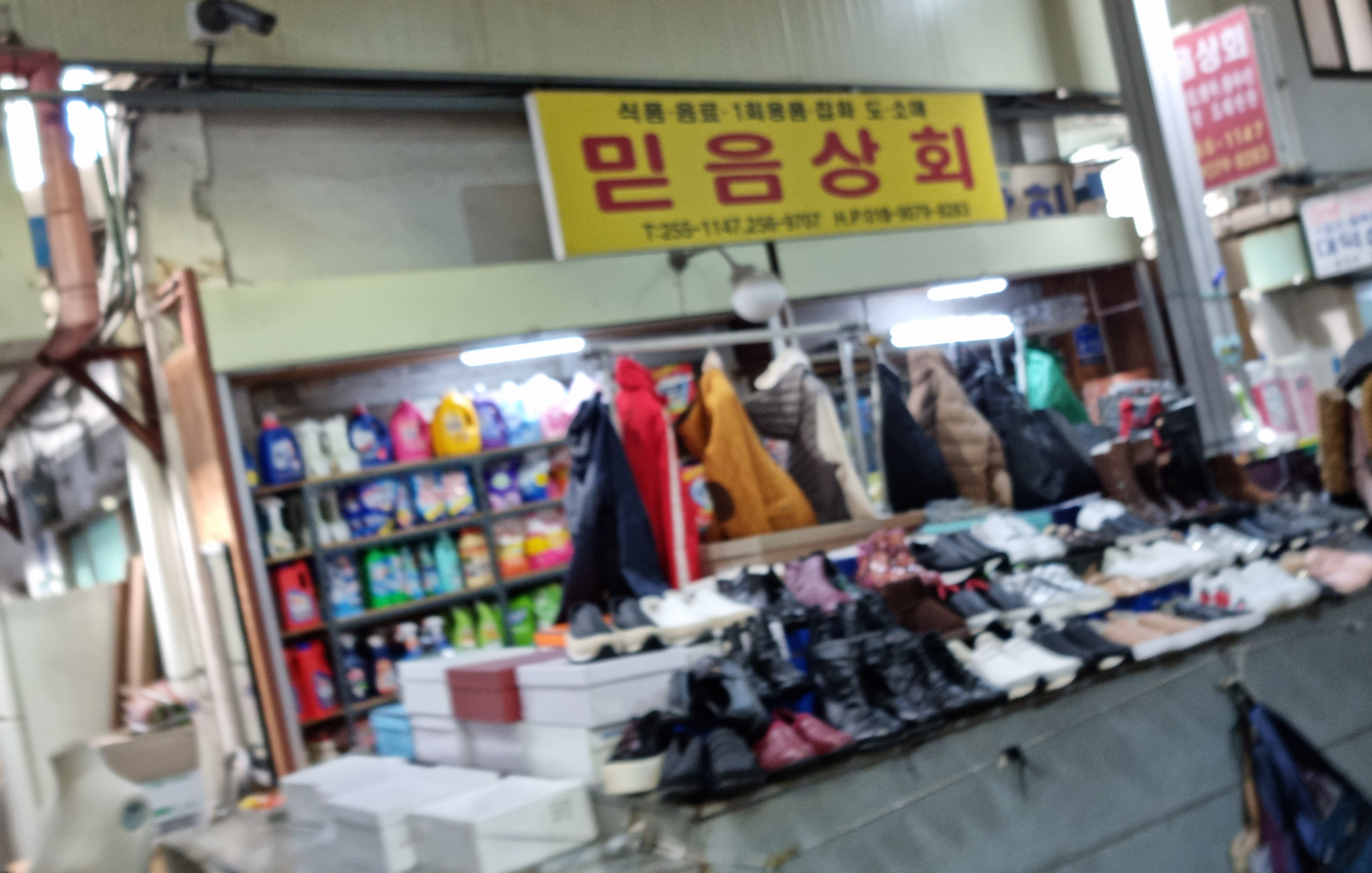 믿음상회