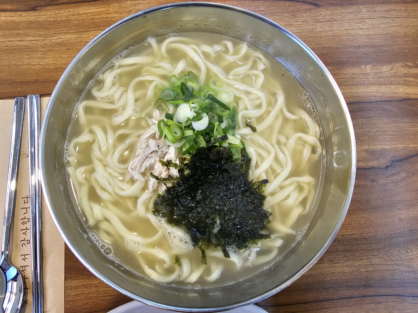 양평칼국수 (여주점)