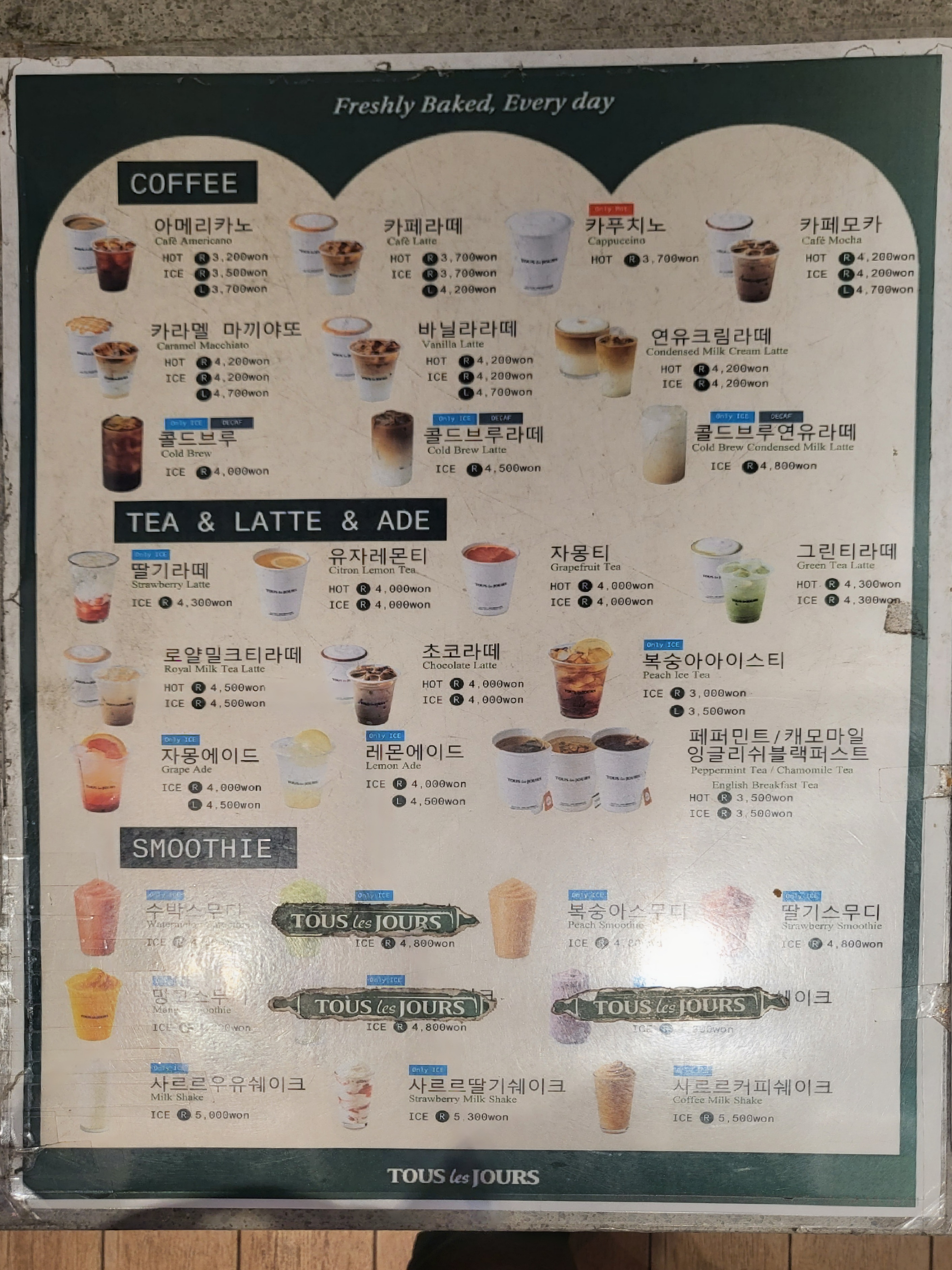 뚜레쥬르 하남신장사거리점