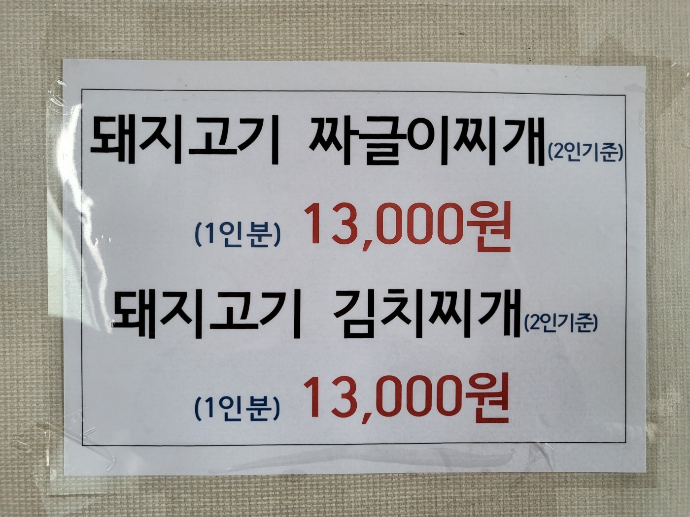 선농장가든
