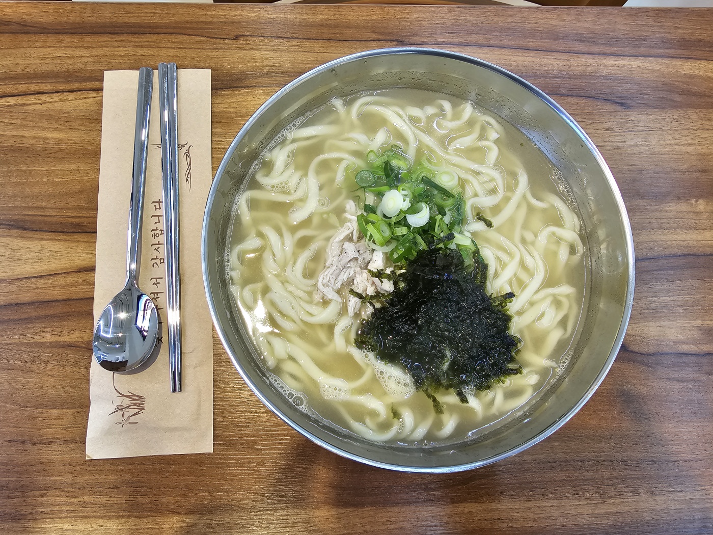 양평칼국수 (여주점)