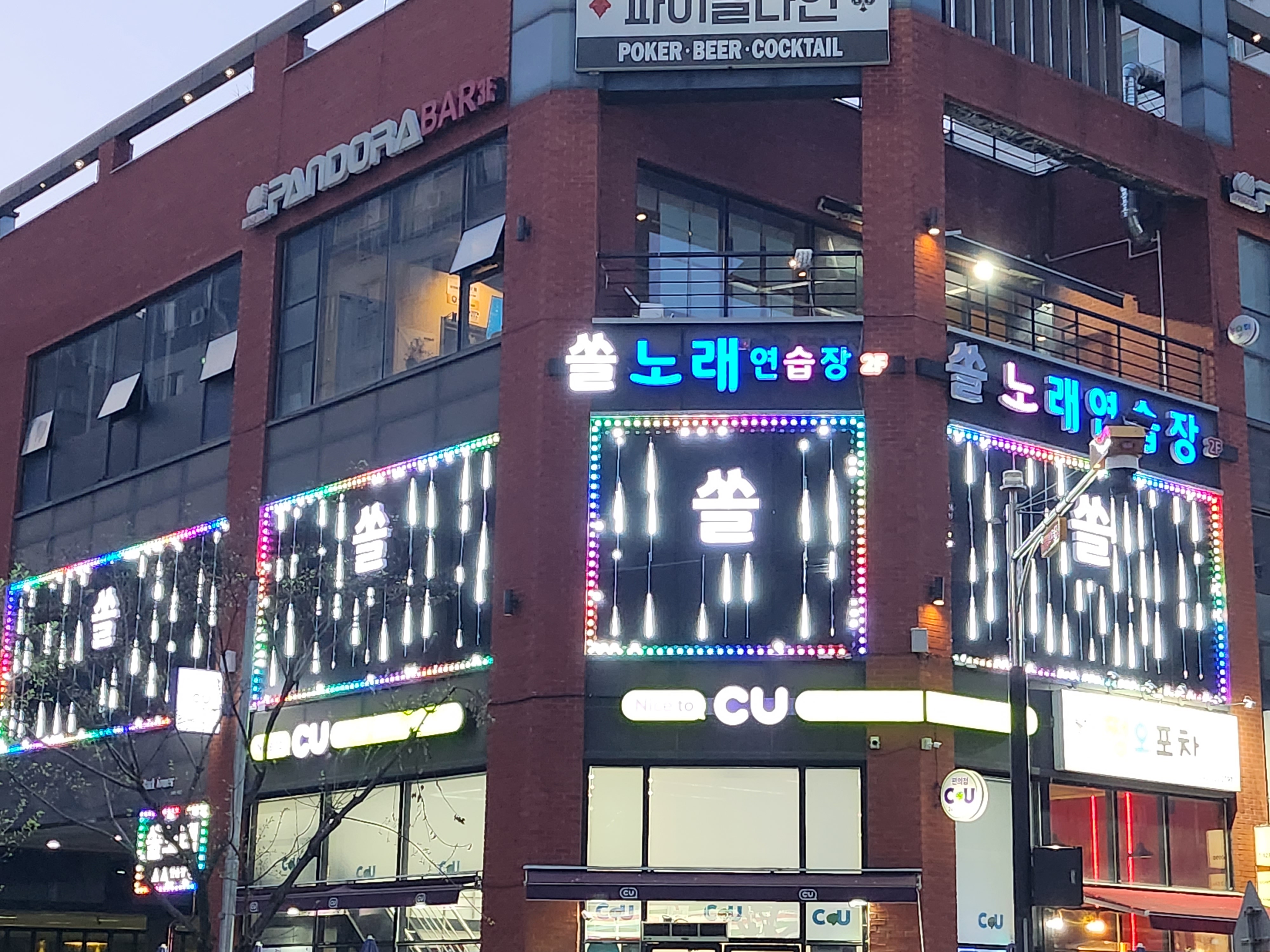 쏠노래연습장
