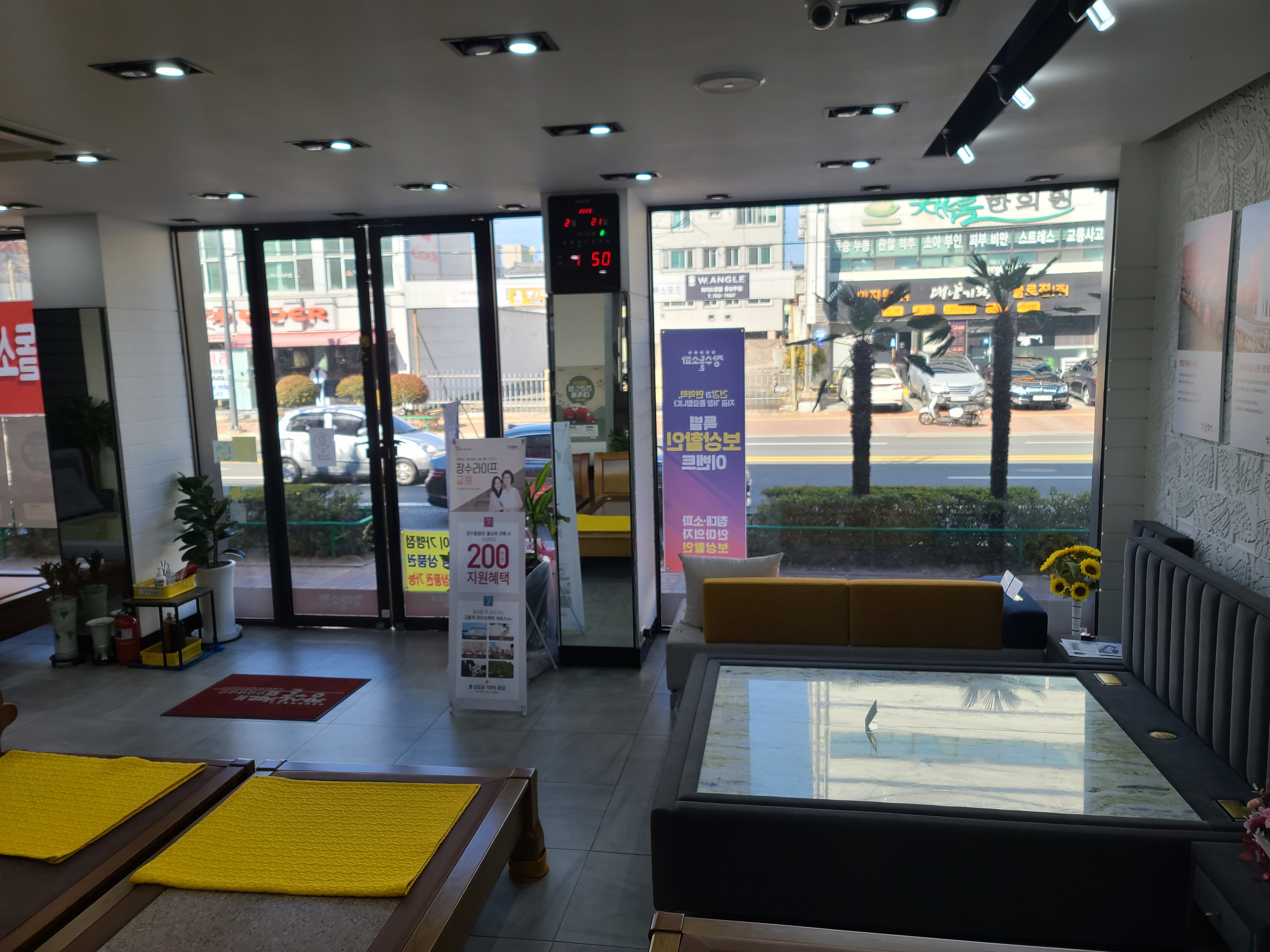 장수돌침대 진주점