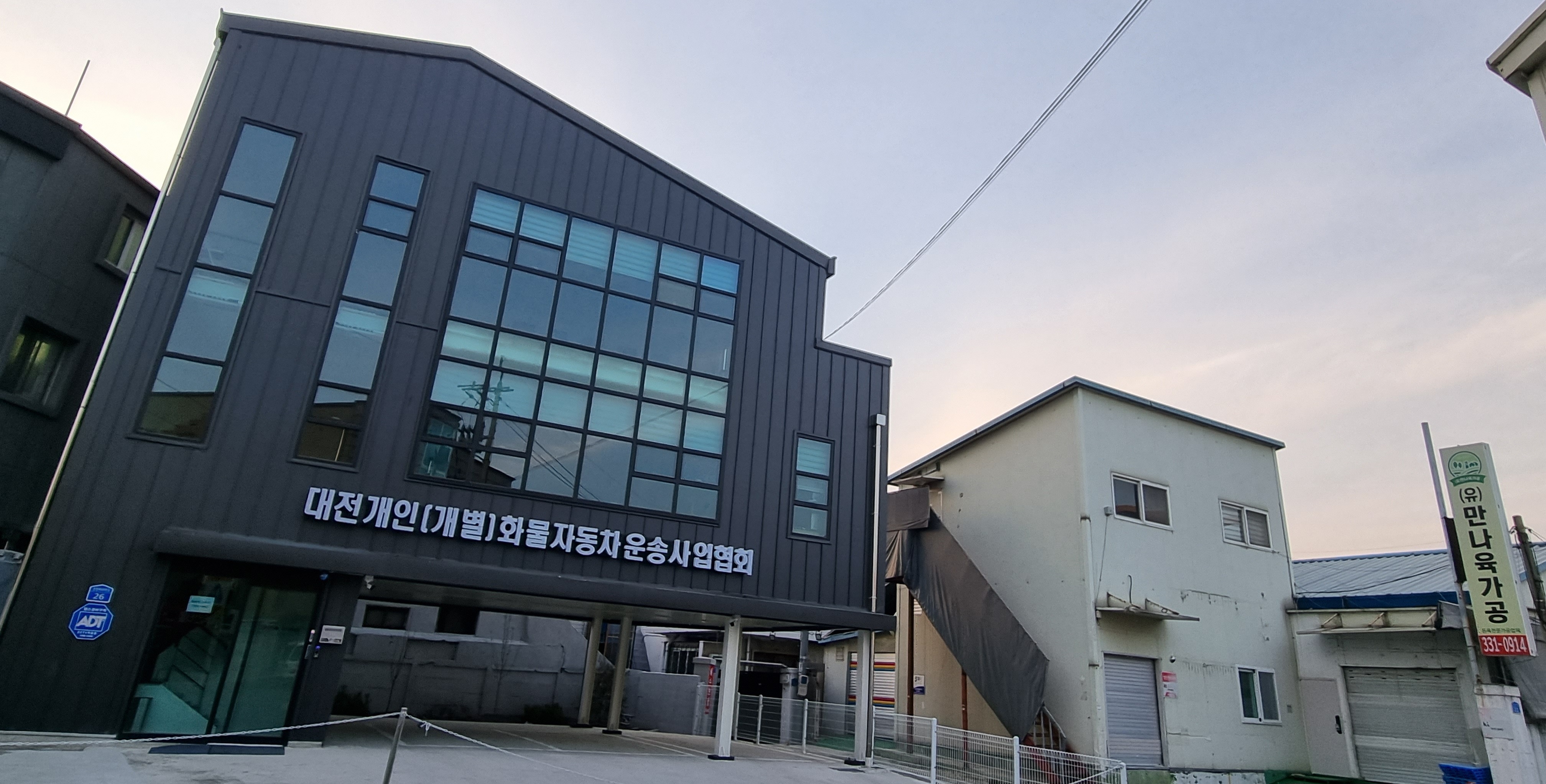 대전개인개별화물자동차운송사업협회
