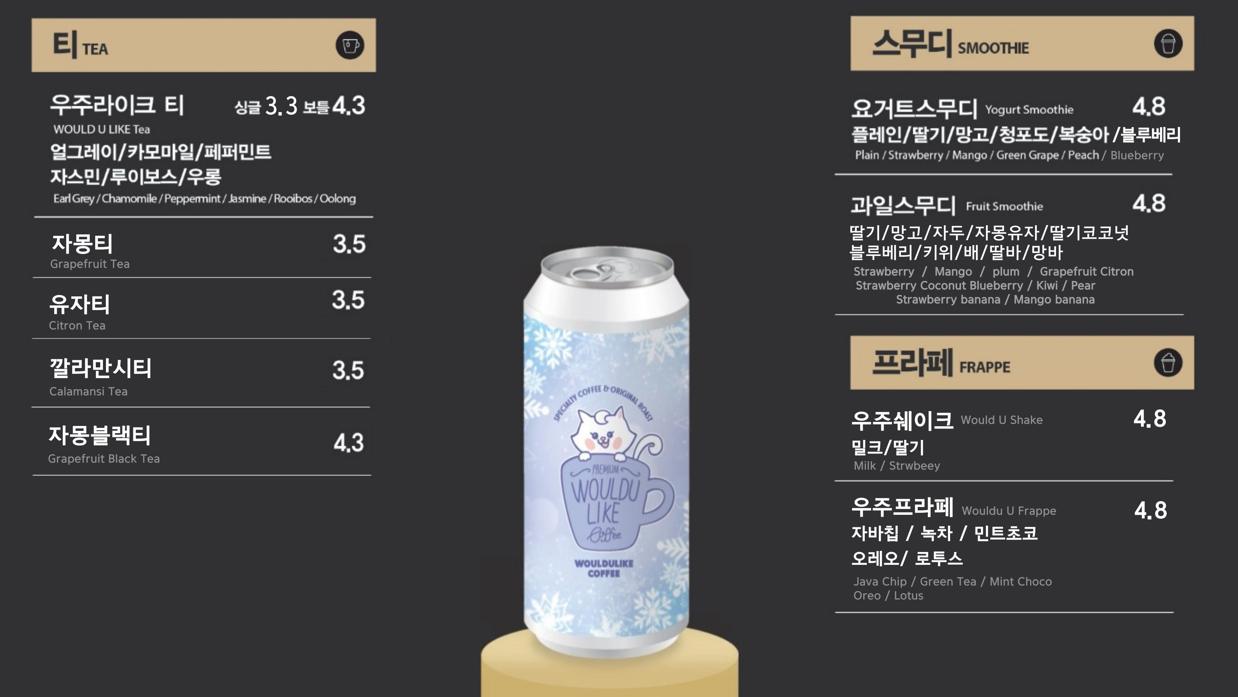 우주라이크커피 민락2지구점