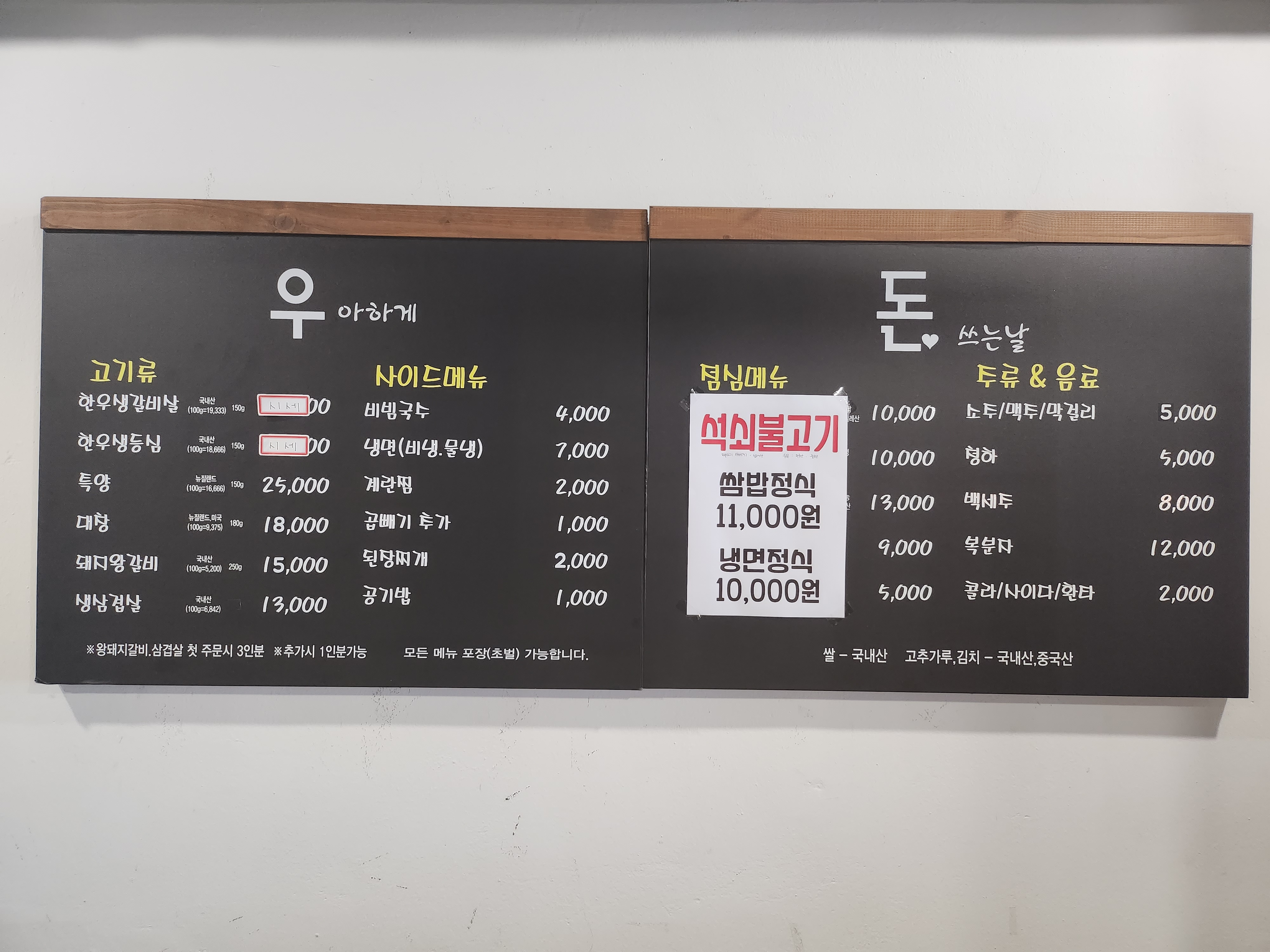 우아하게 돈쓰는날 북면점