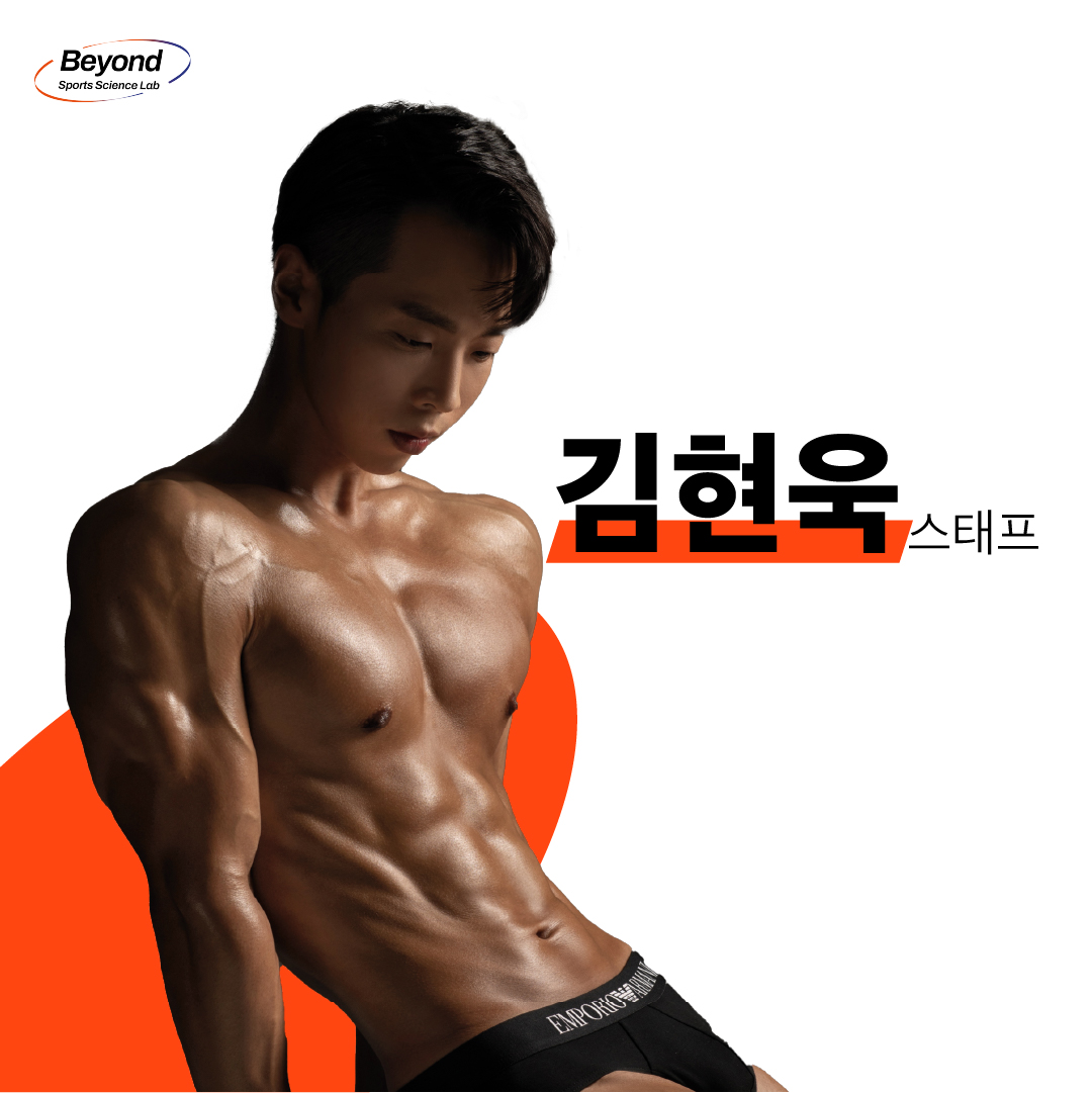 비욘드 피트니스