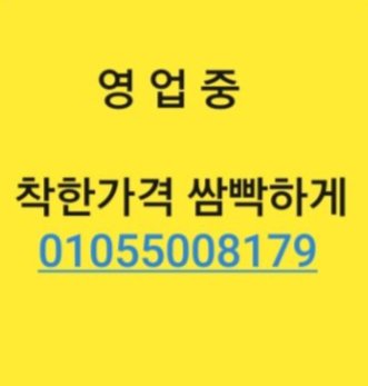 달인 손세차장 스팀세차 광택 원형복원 할인점