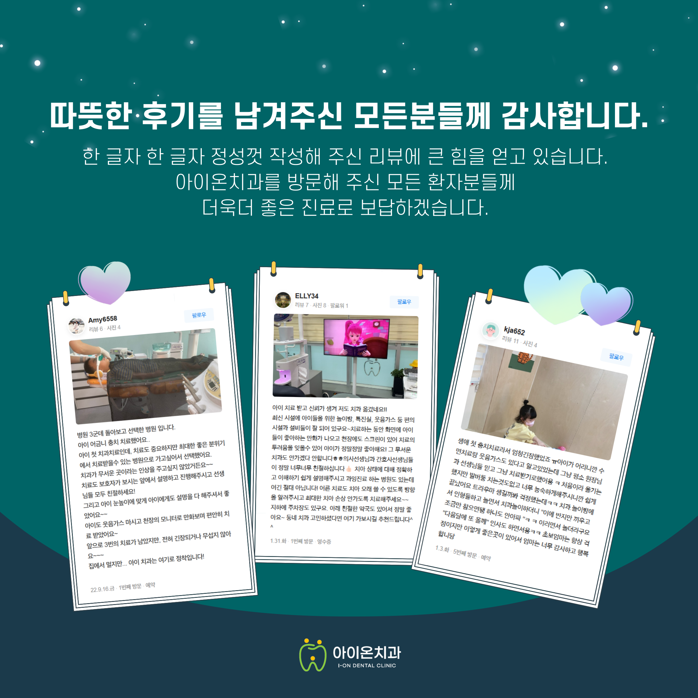 아이온치과의원 대표 이미지