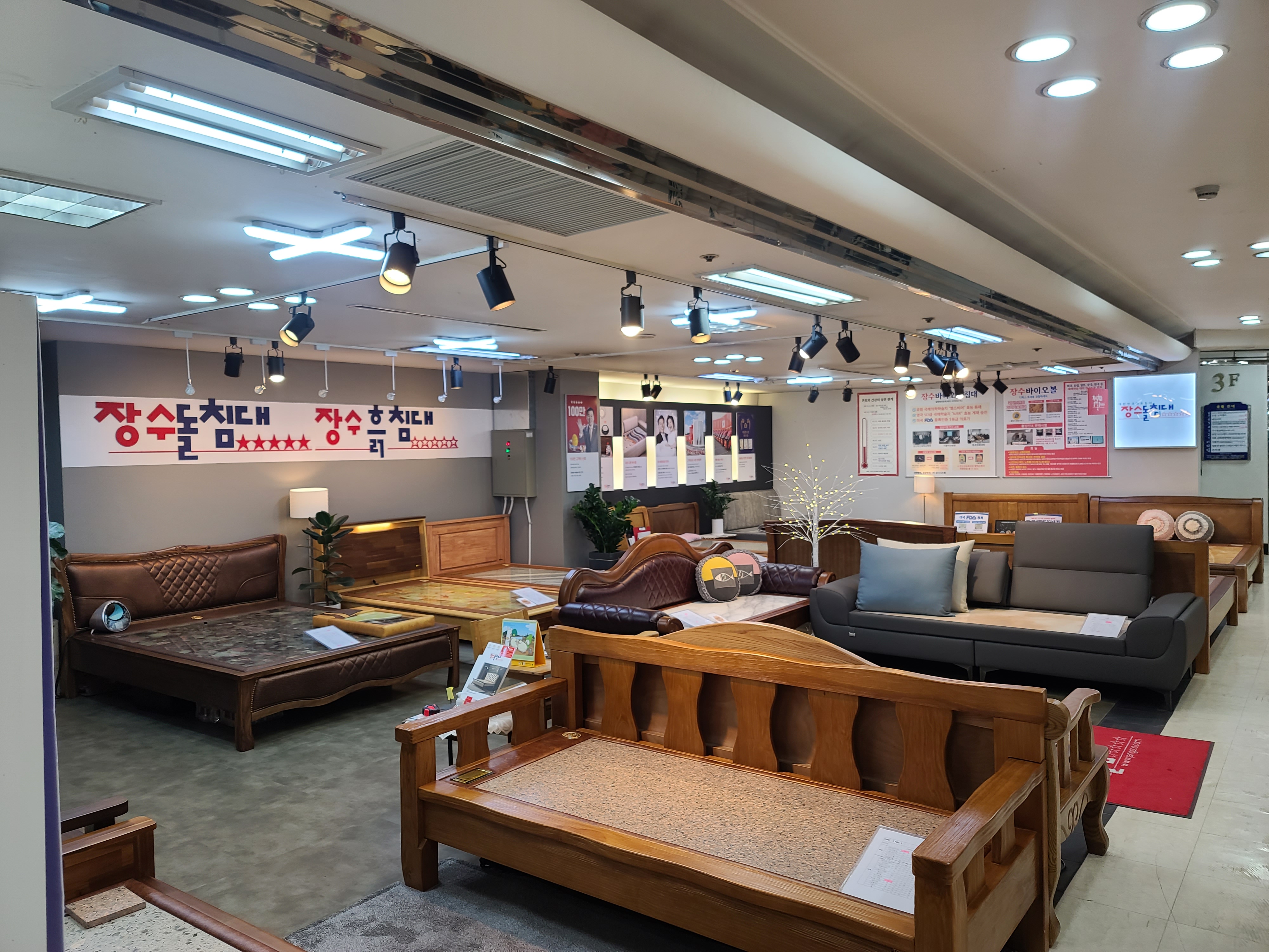 장수돌침대 동부산대리점