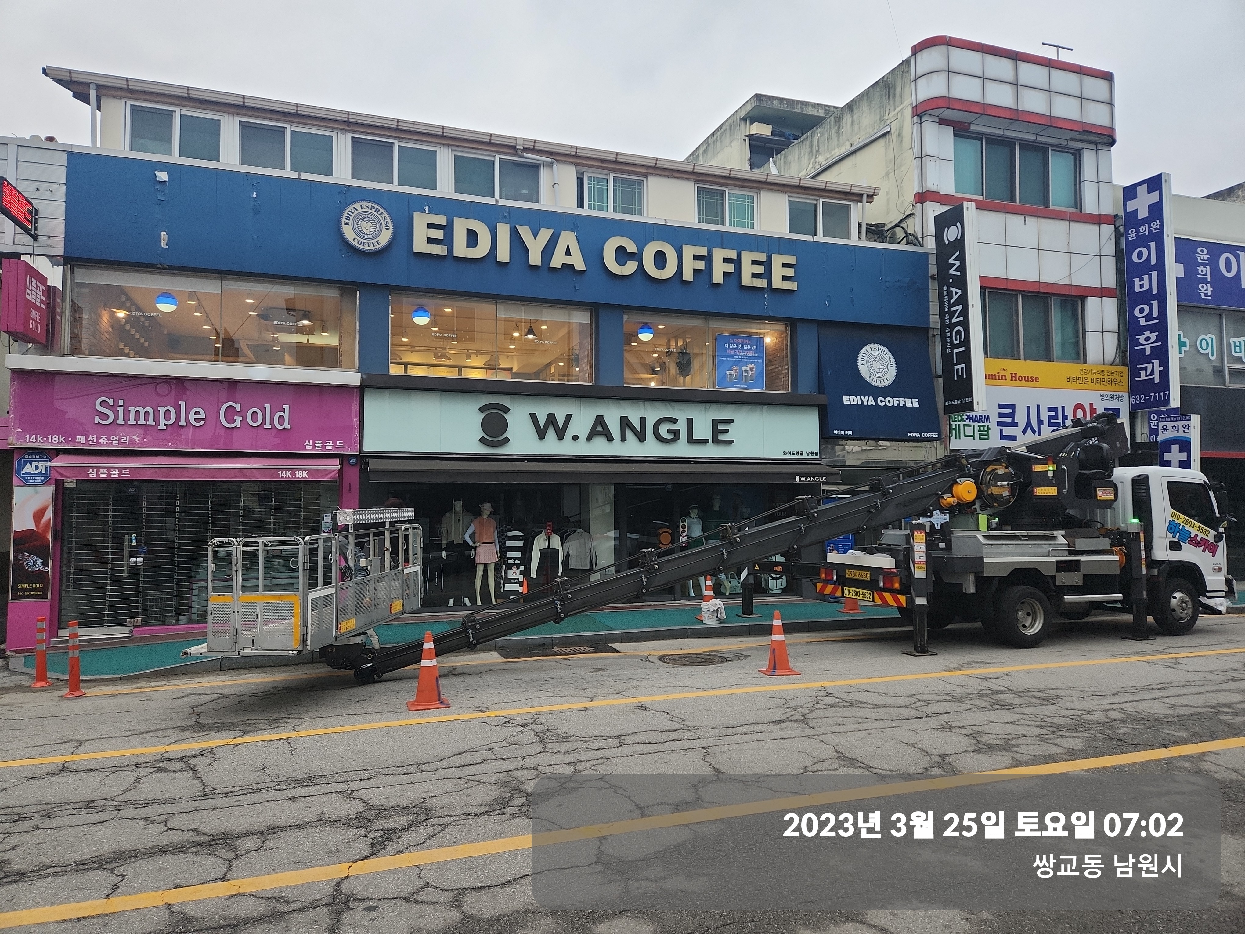 남원하늘스카이