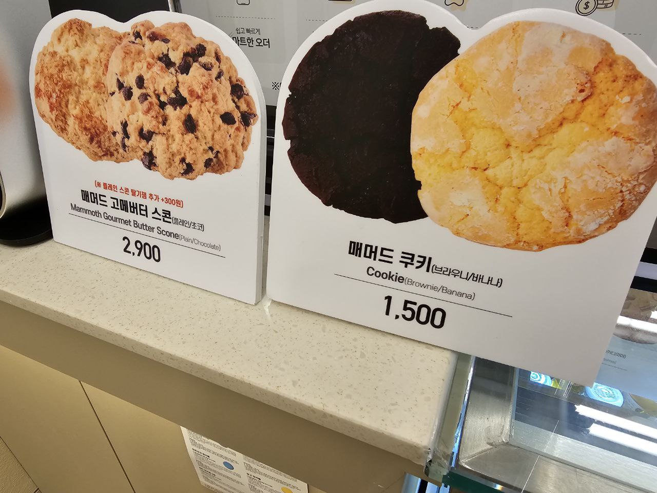 매머드익스프레스 광주상무중앙점