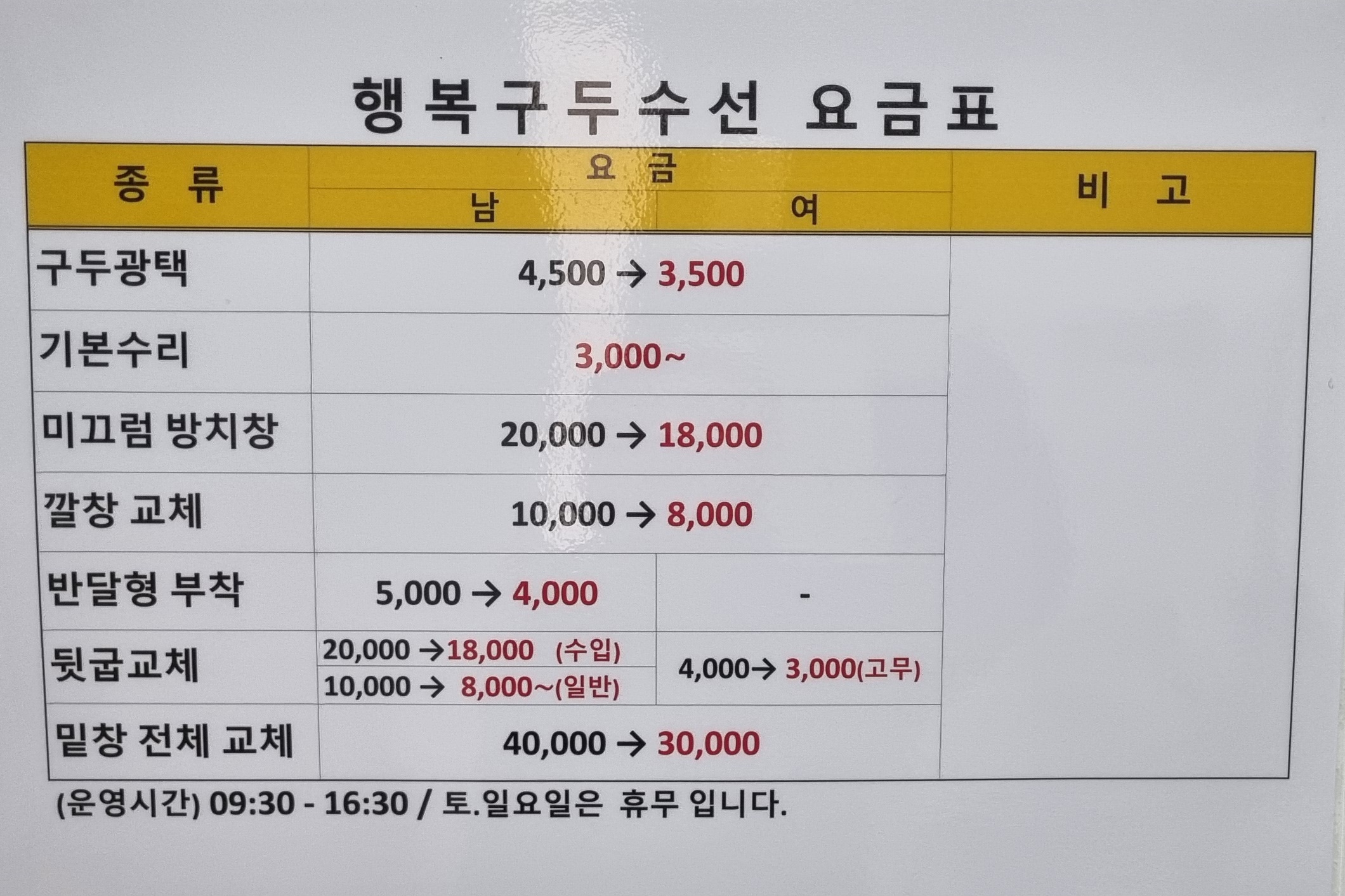 행복구두수선카페