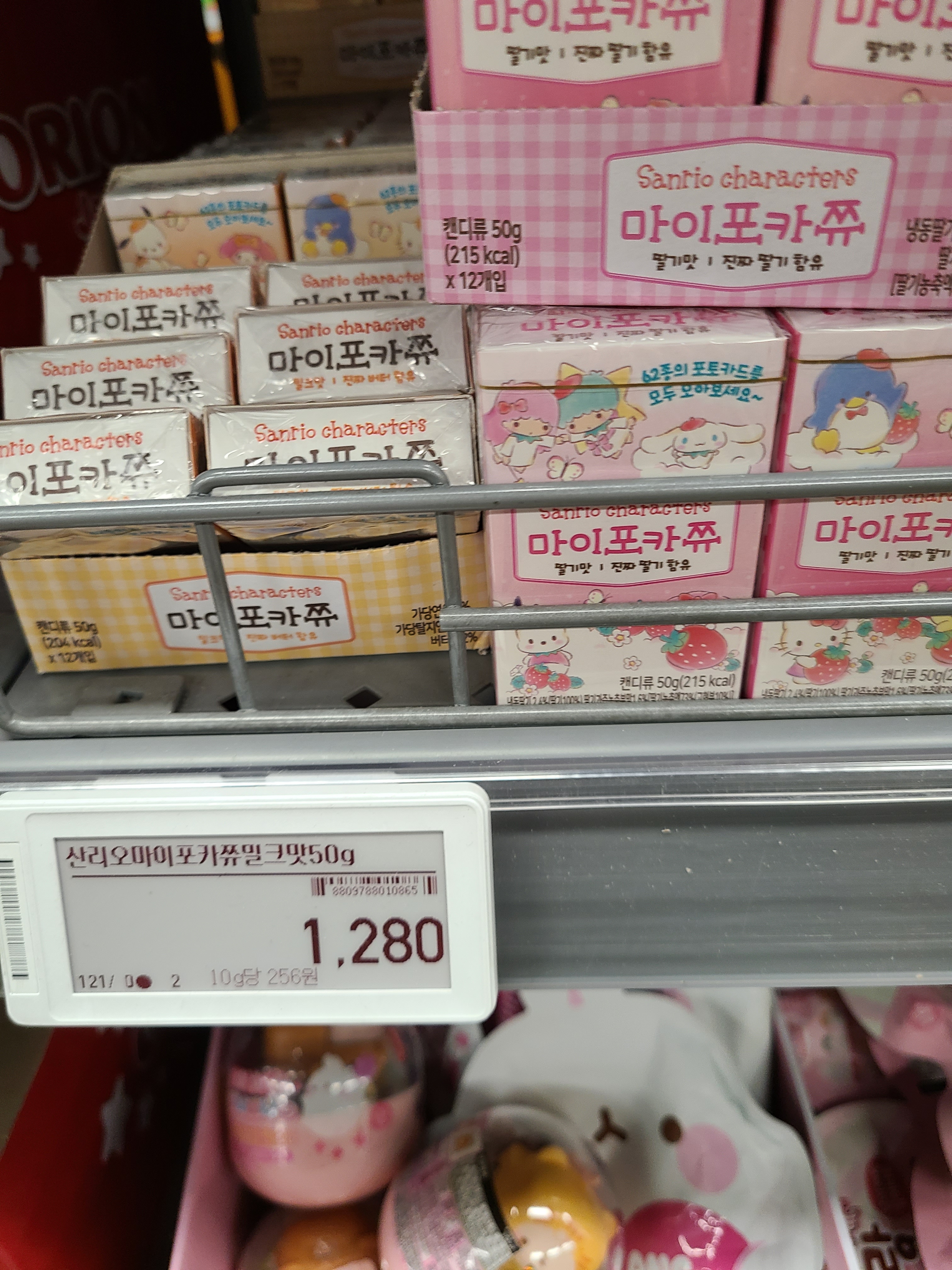 달코미 아이스크림할인점