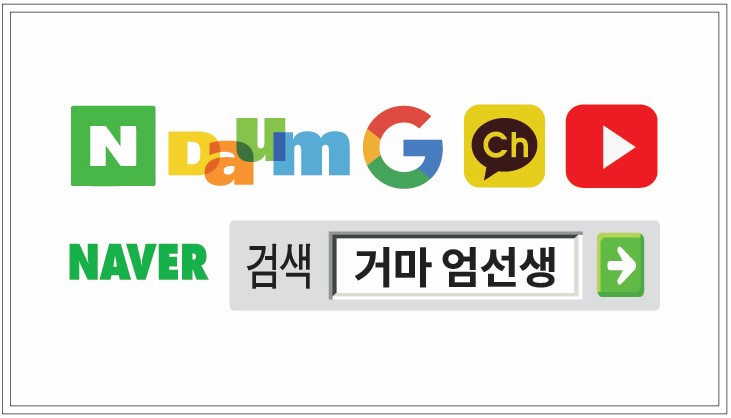 거마엄선생공인중개사사무소