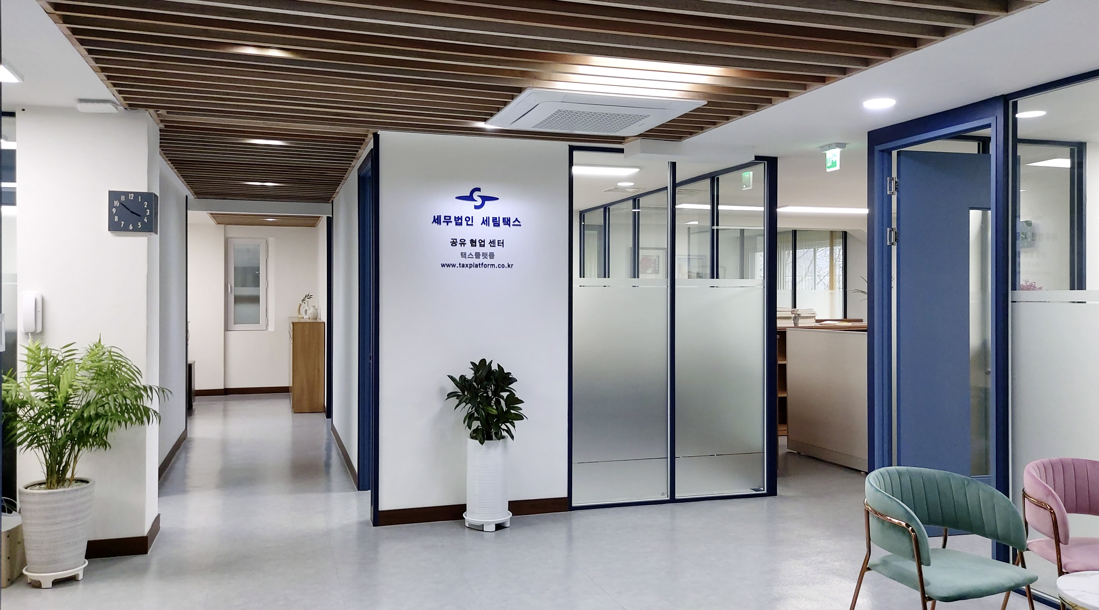 세무법인 세림택스