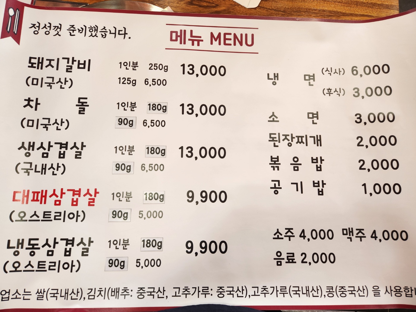 살빼는집