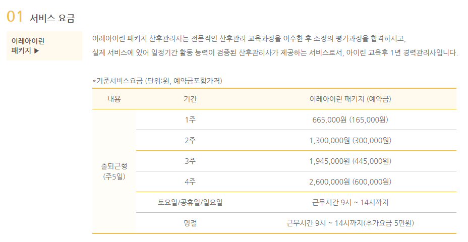 이레아이맘 영등포구로광명지사