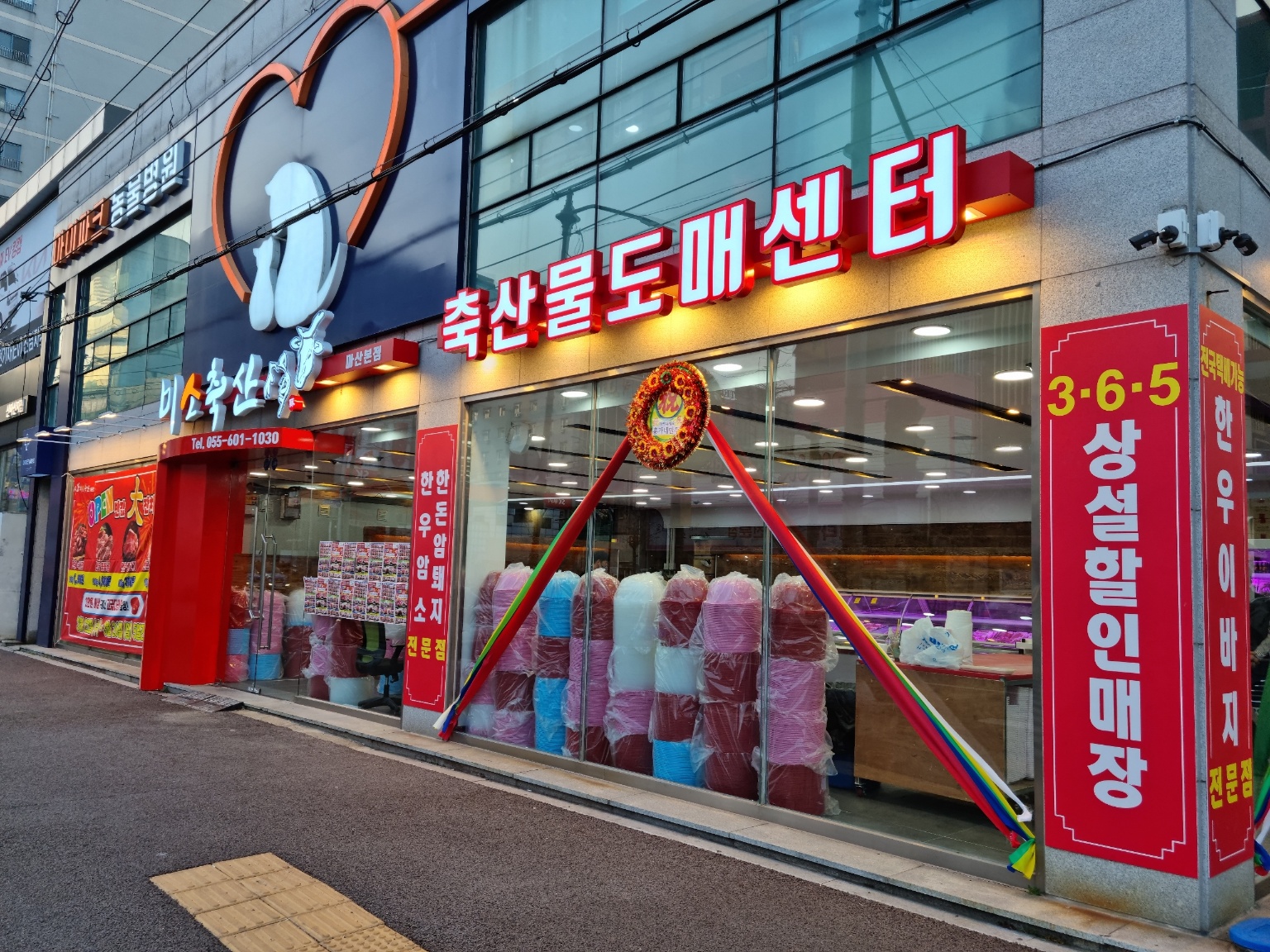미소축산