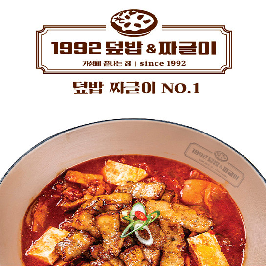 1992덮밥&짜글이 보령점