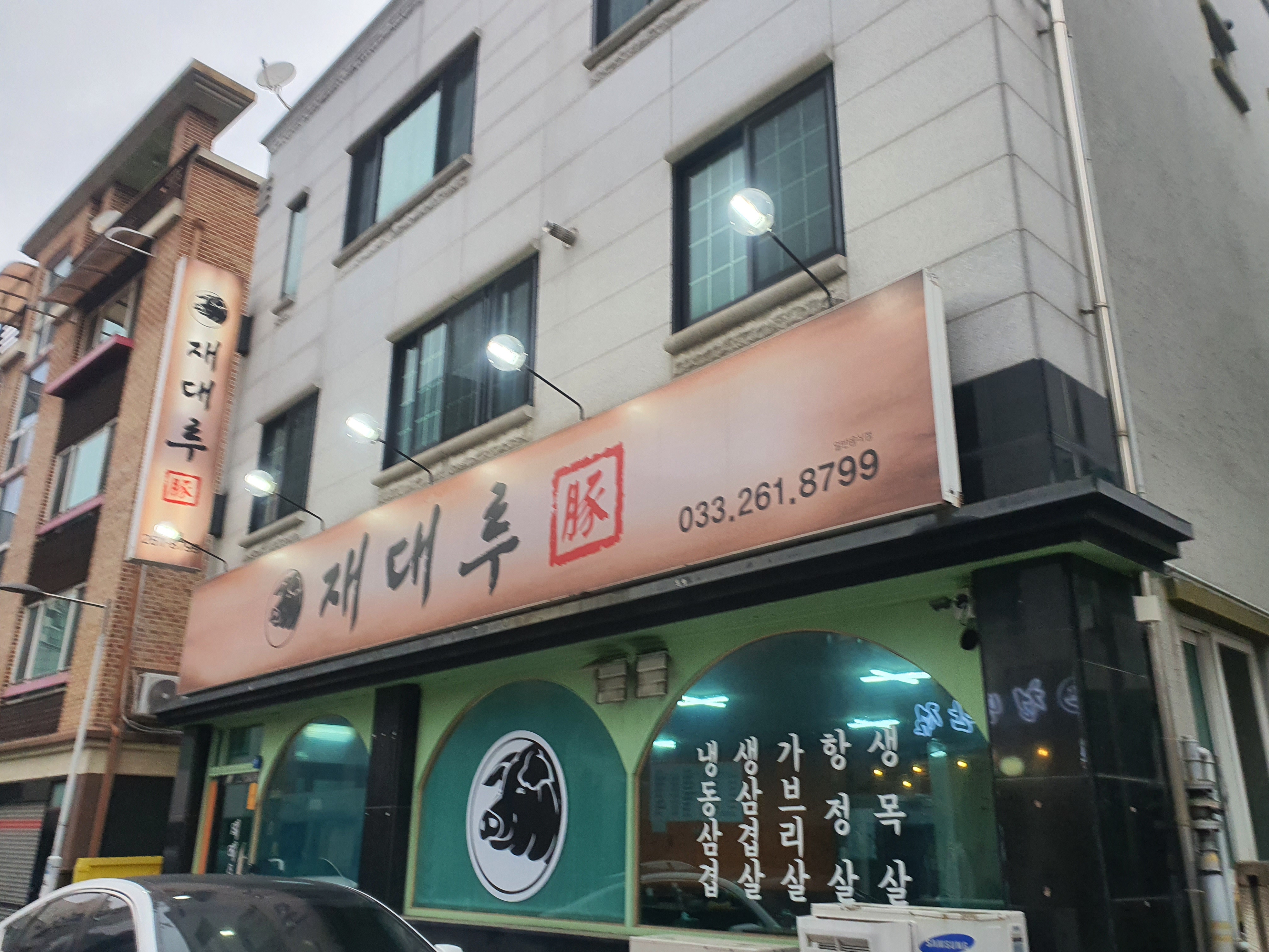 재대루