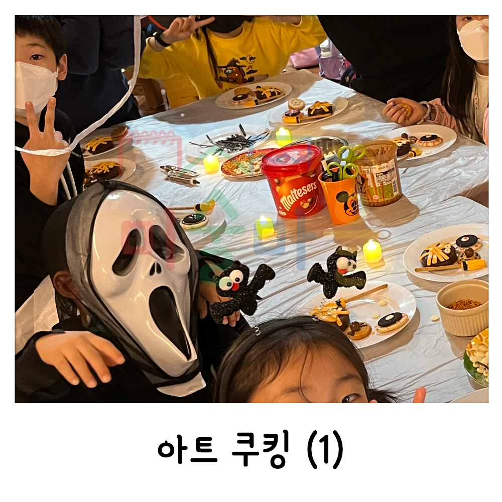 미술마을 미술학원