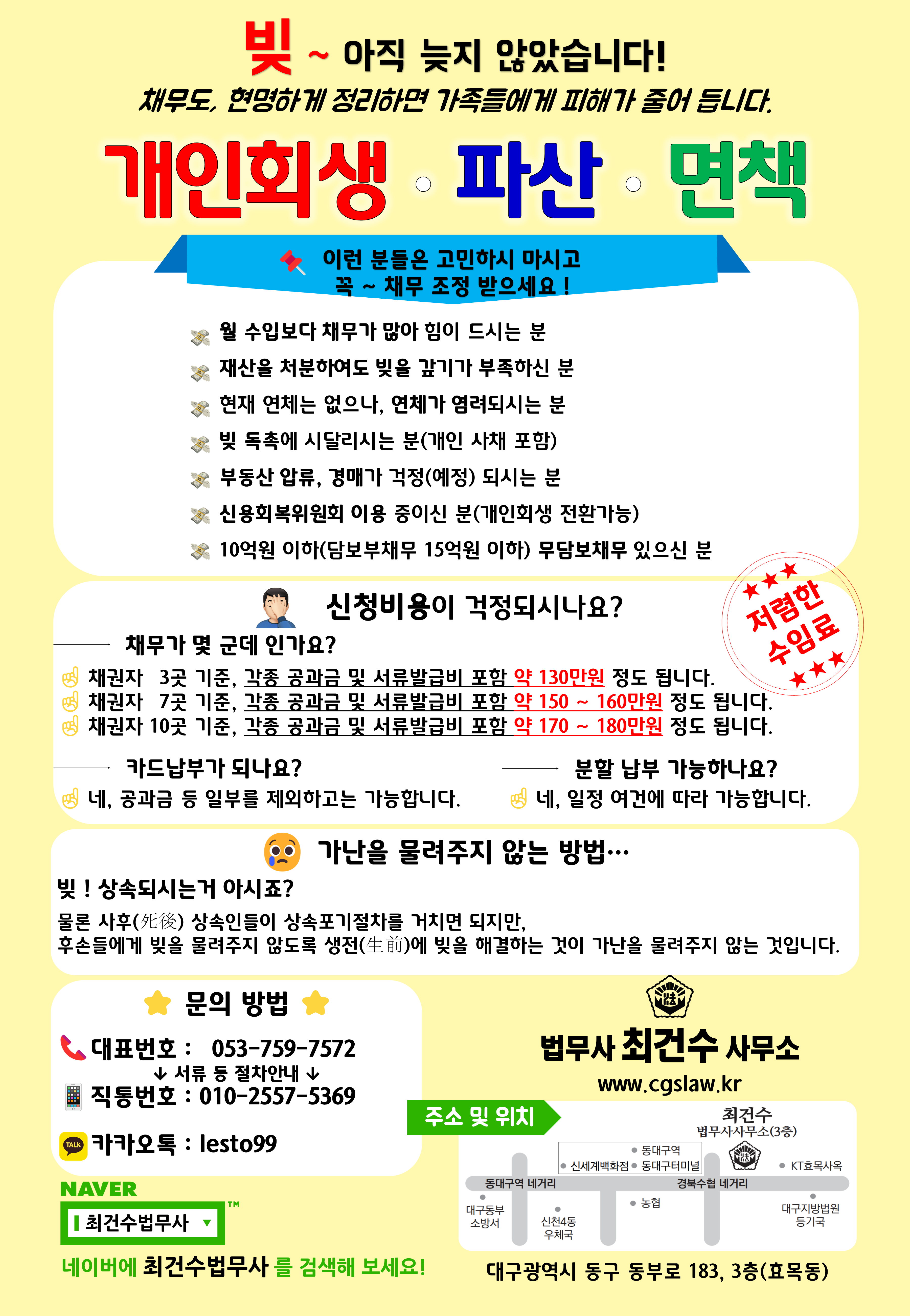 법무사최건수사무소 대표 이미지