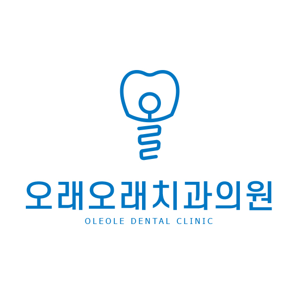 오래오래치과의원 대표 이미지