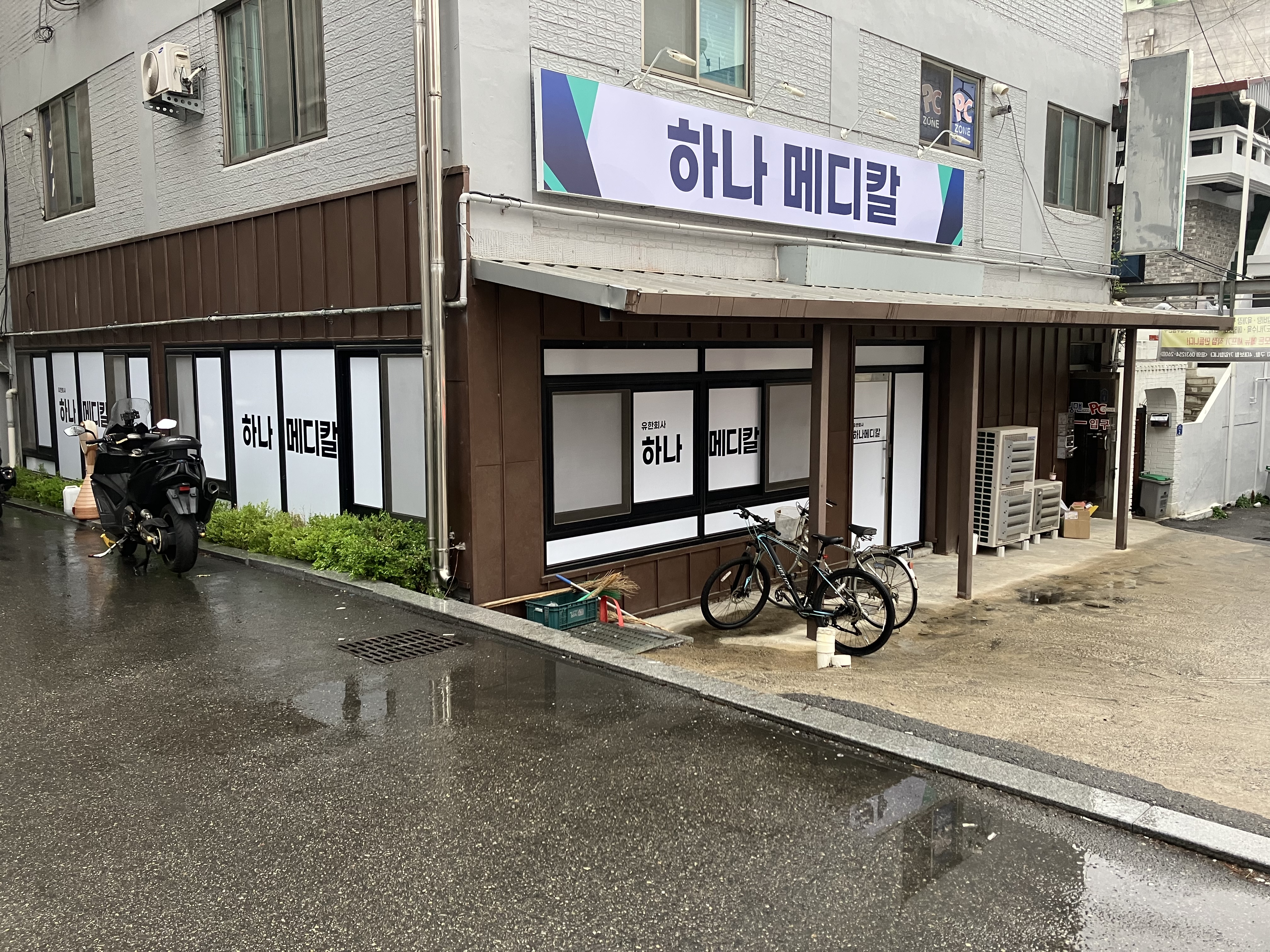 하나메디칼