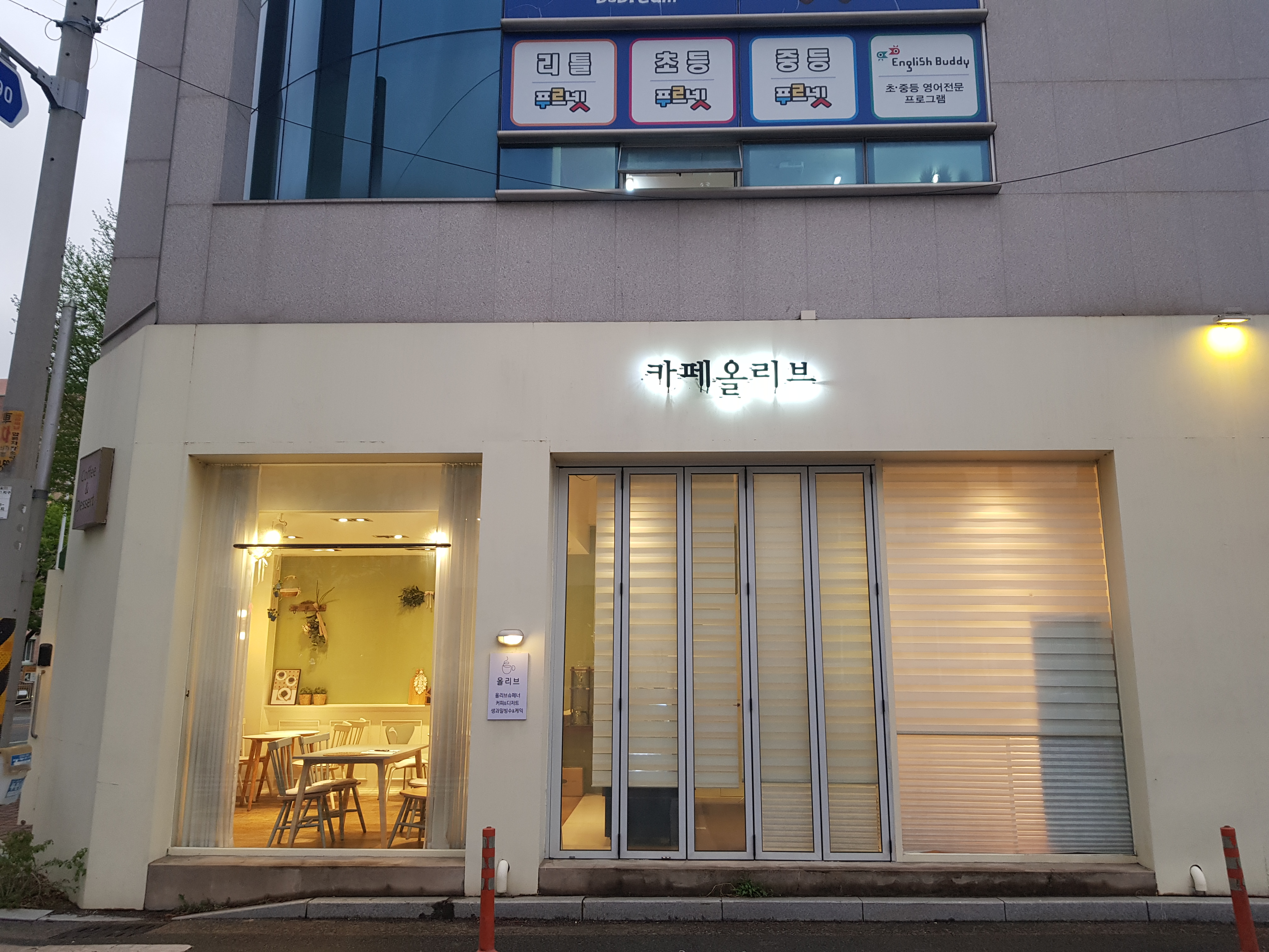 카페 올리브