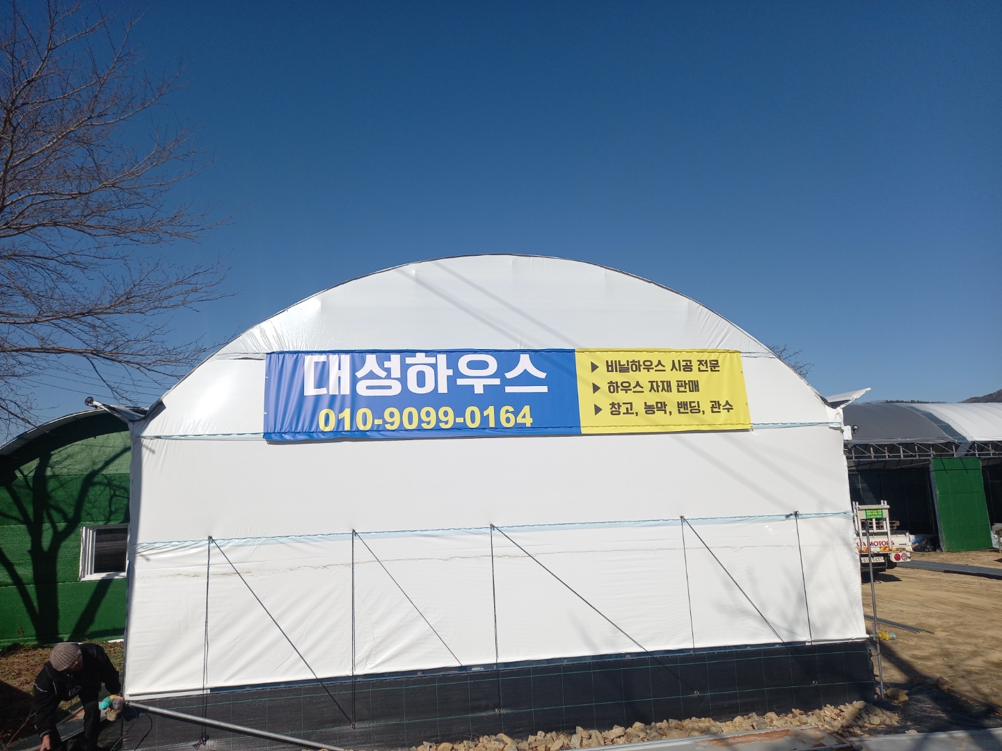 대성하우스