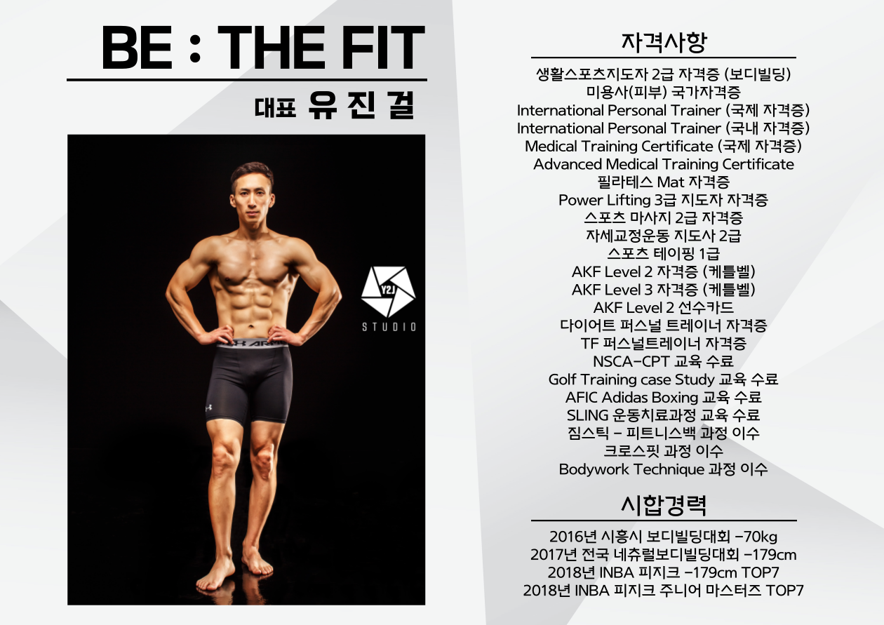 비더핏