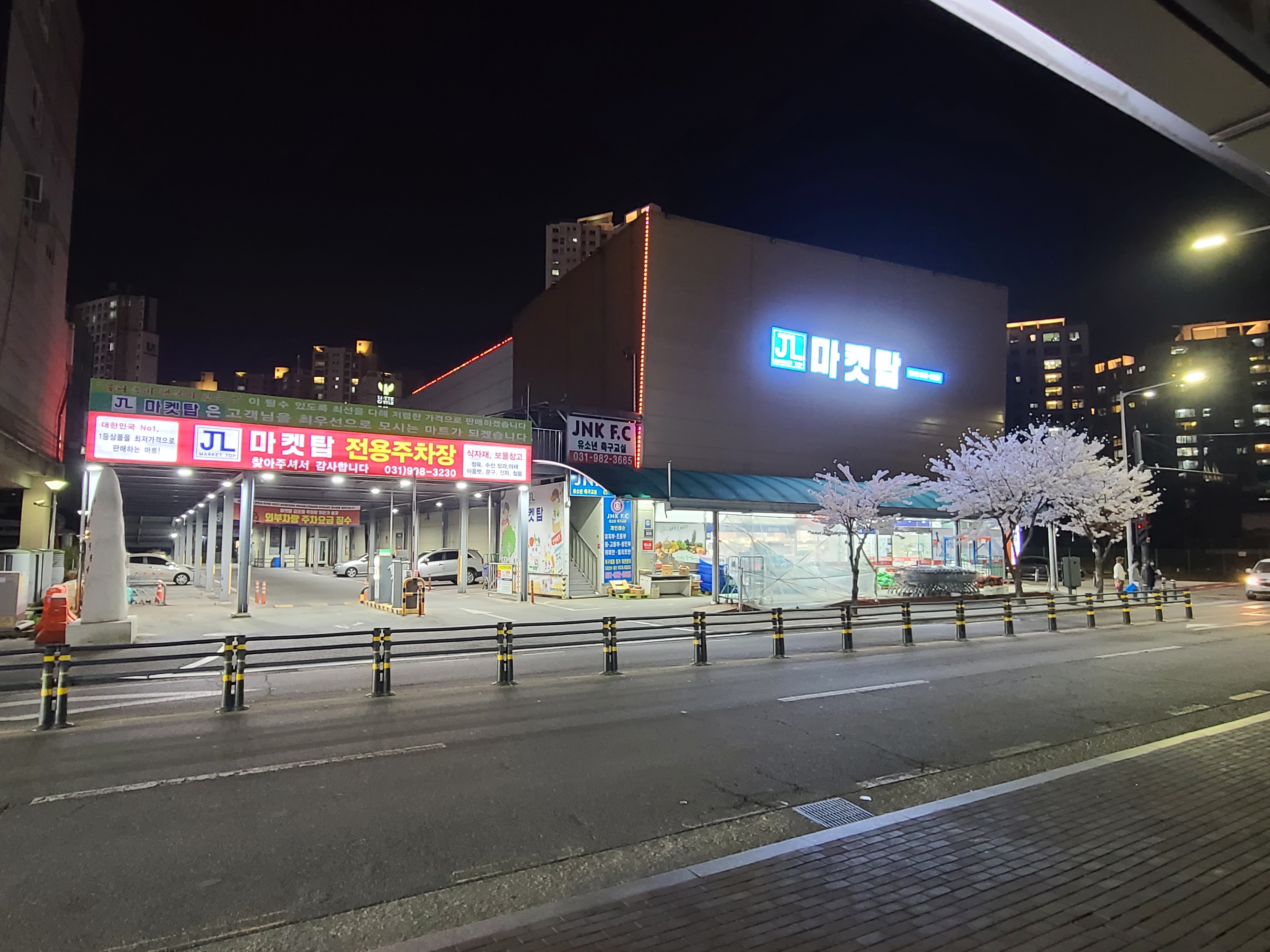 제이엘마켓탑 김포점