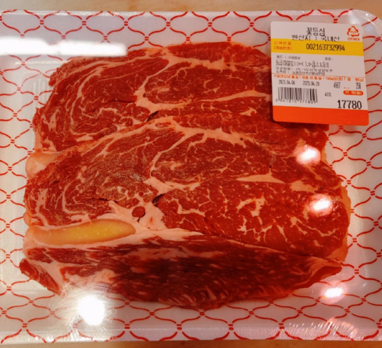소랑돼지랑푸줏간