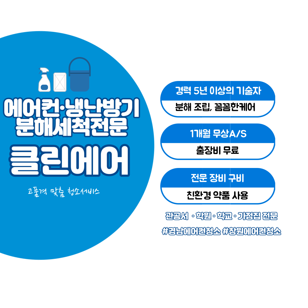 클린에어