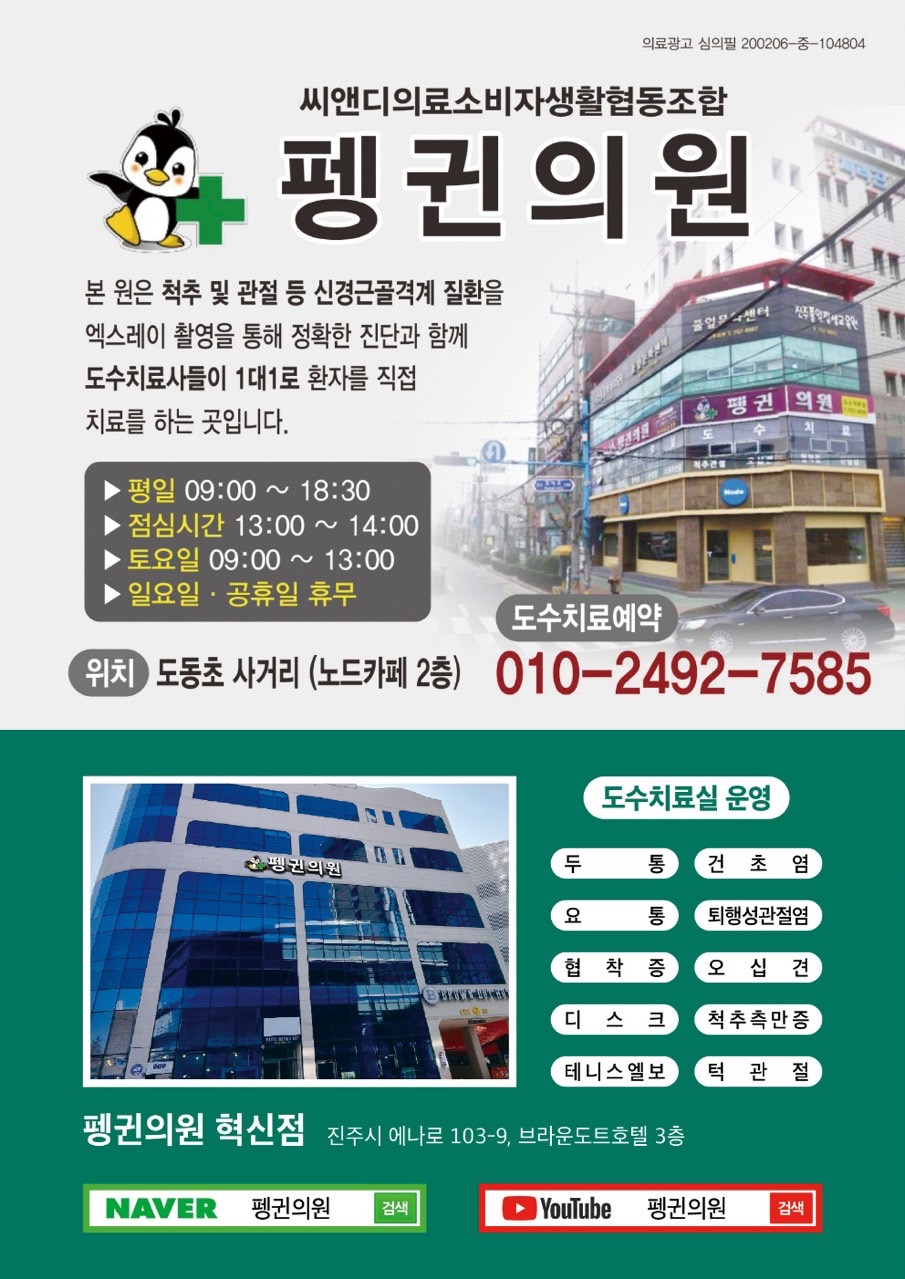 펭귄의원 대표 이미지