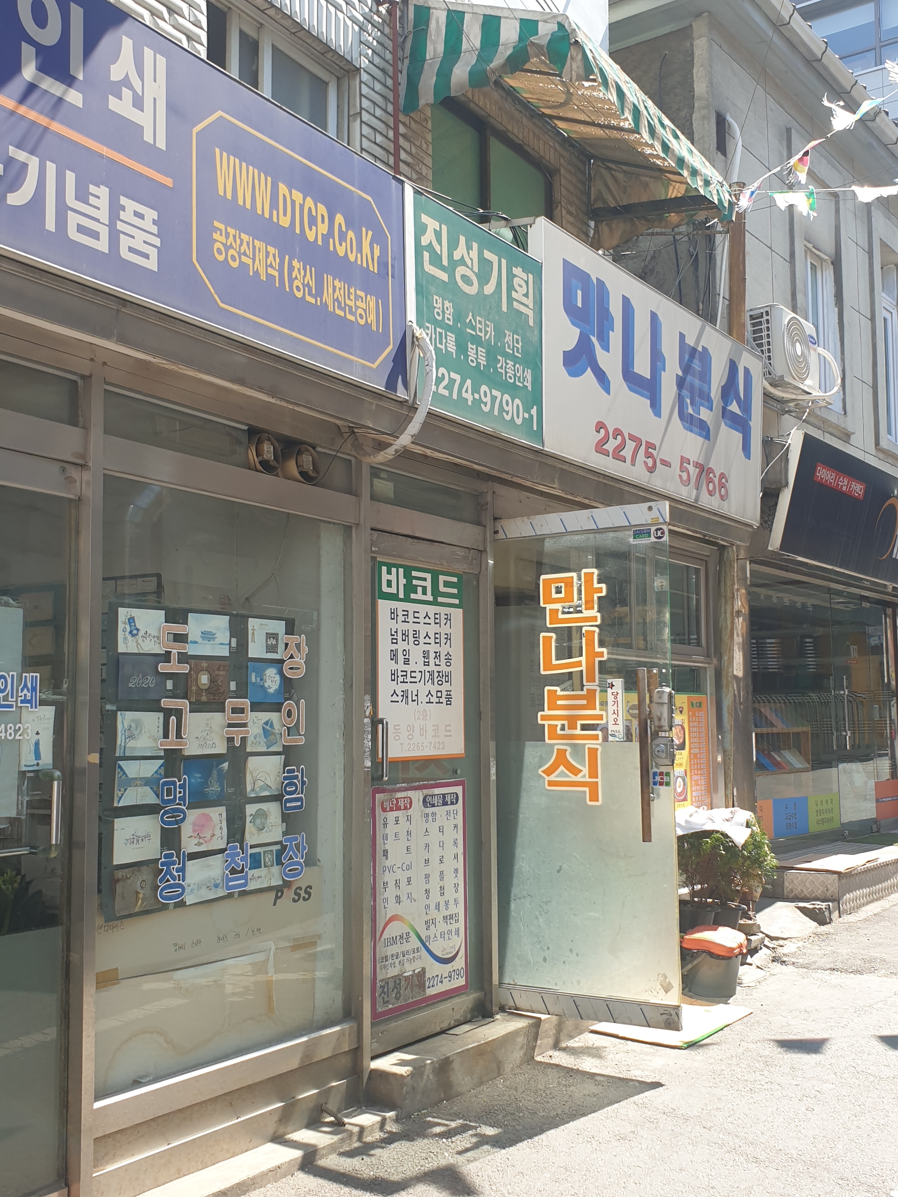 진성기획