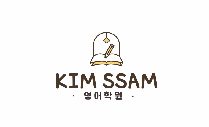 김쌤영어학원