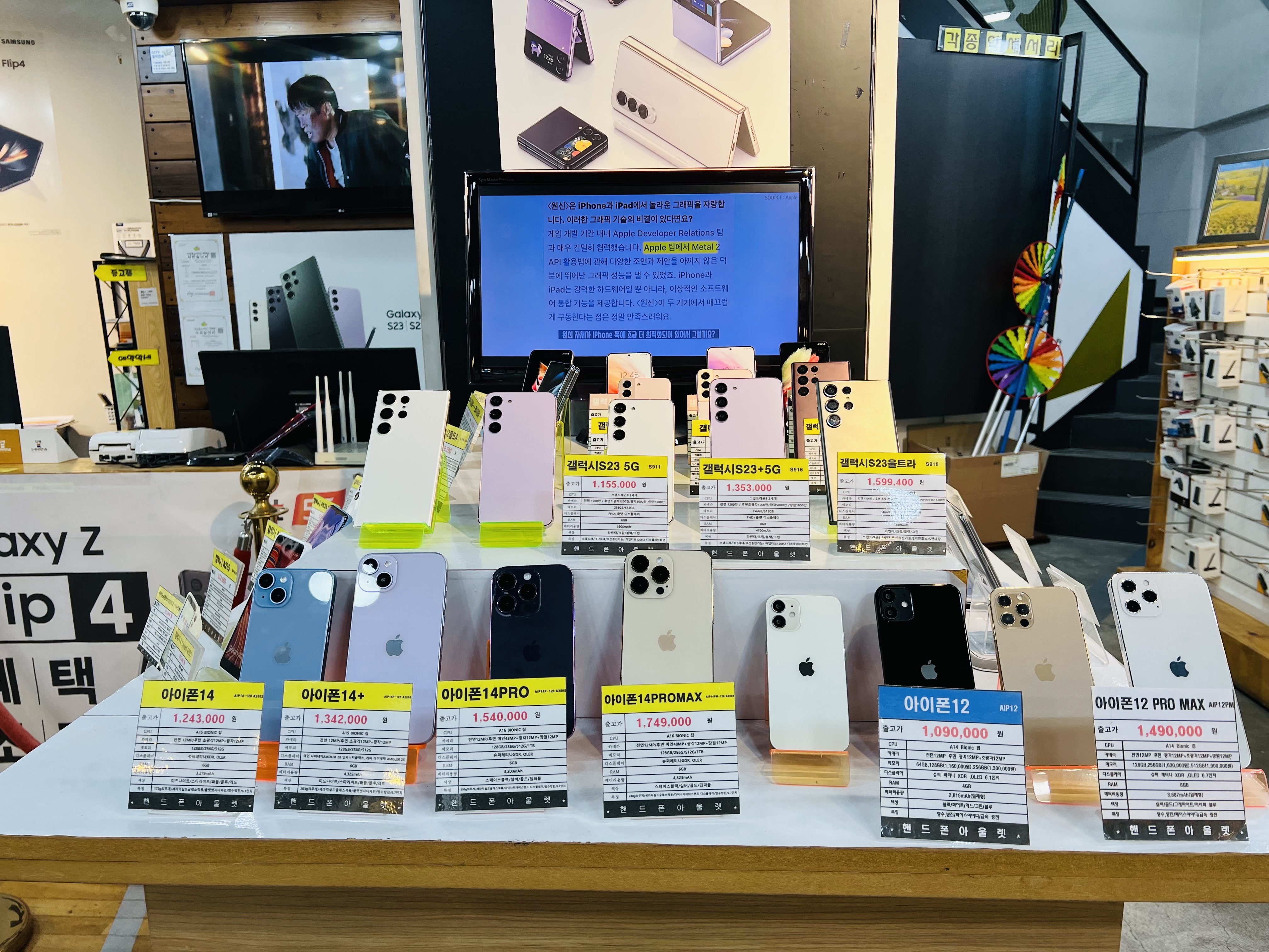 핸드폰아울렛