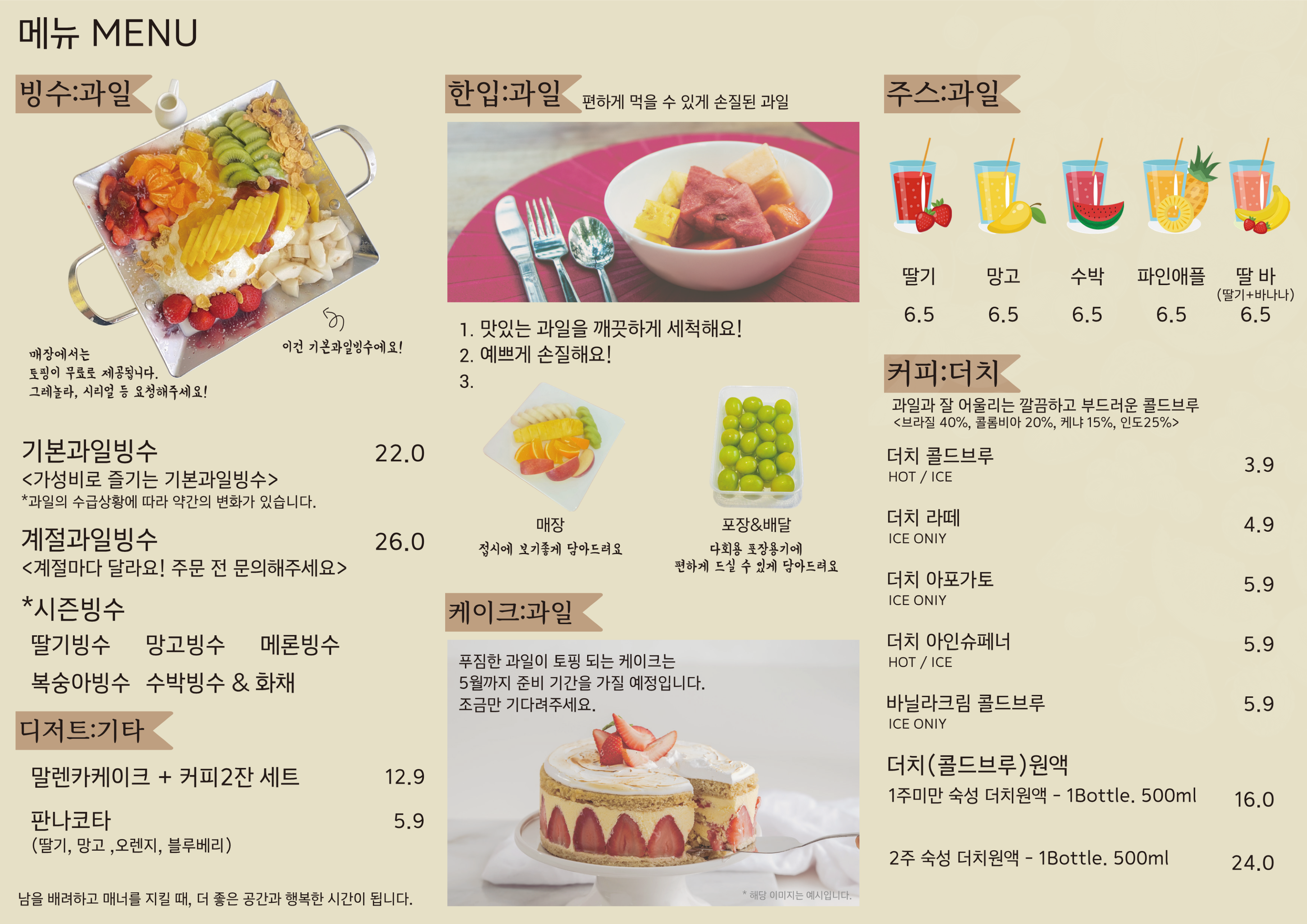 과일공방 강원 애견카페