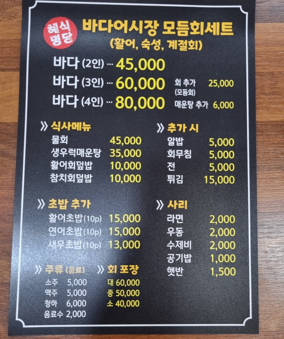 바다어시장