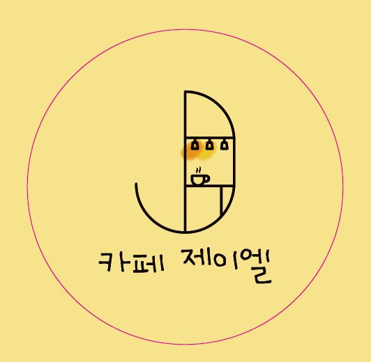 카페제이엘