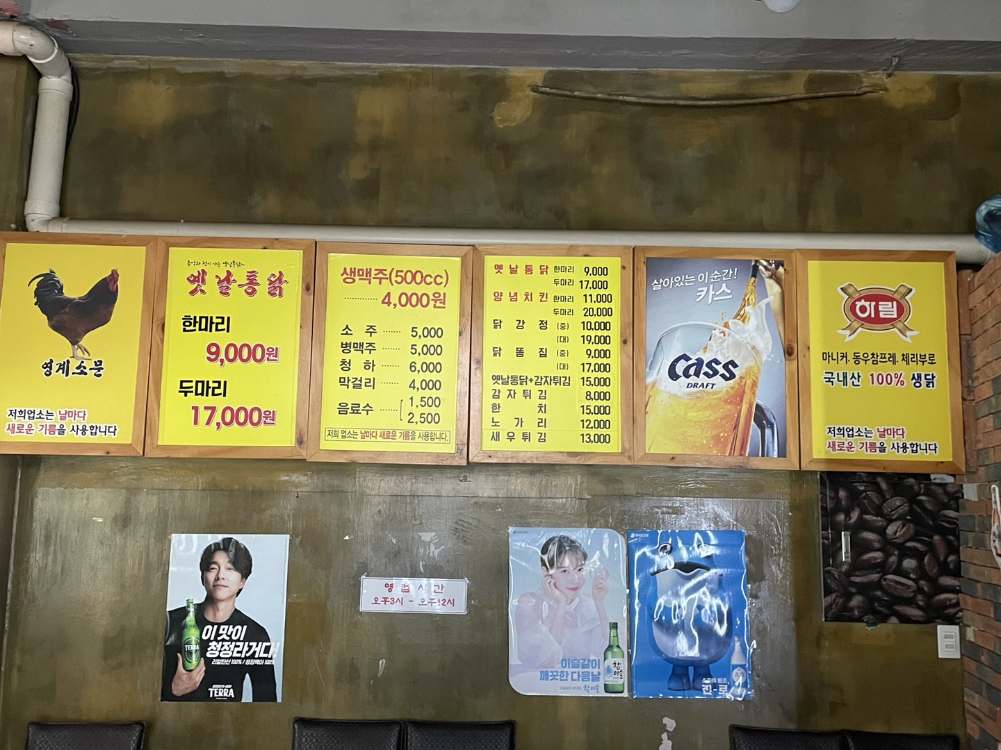 옛날통닭 검배사거리점