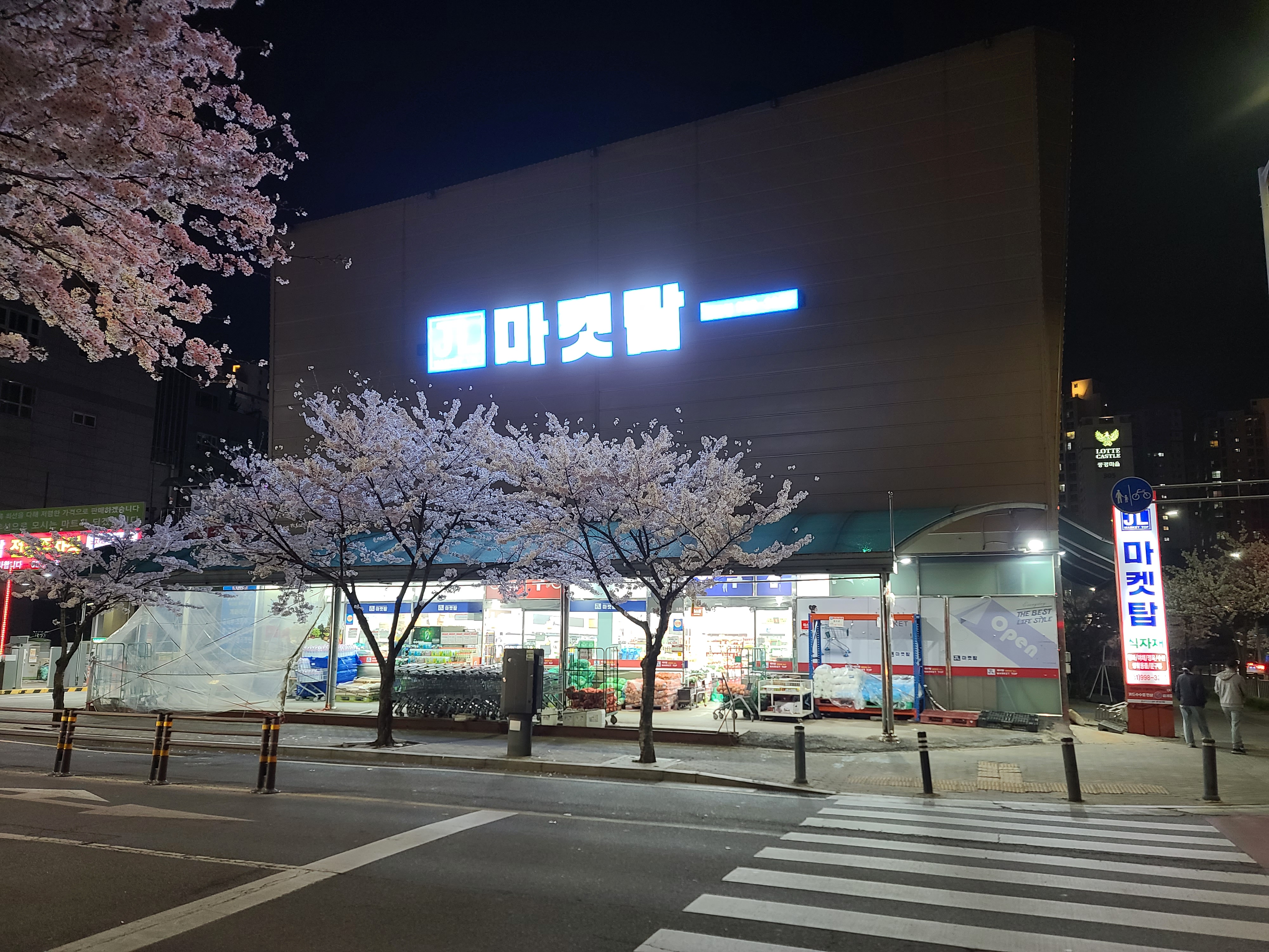 제이엘마켓탑 김포점
