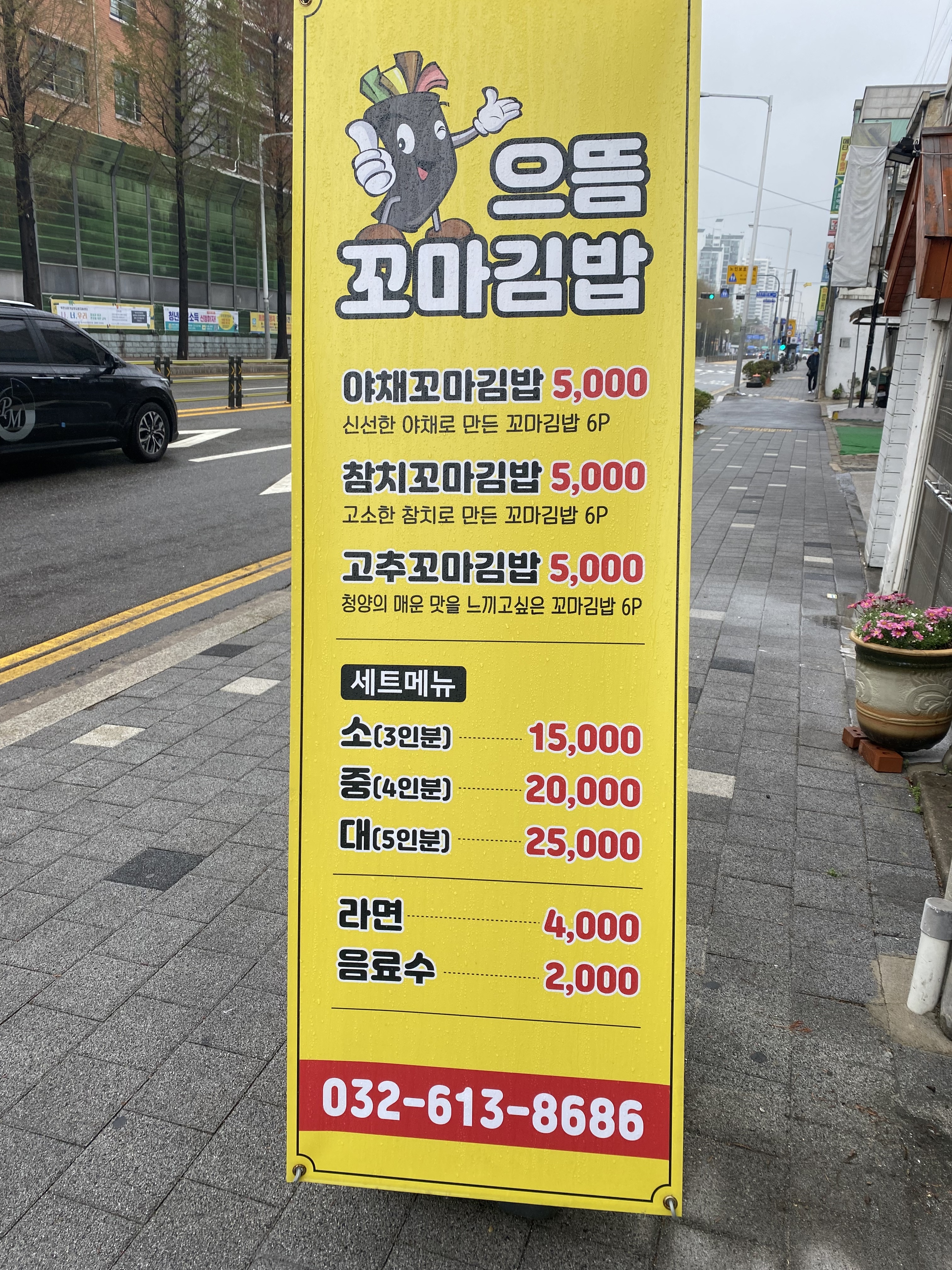 으뜸꼬마김밥