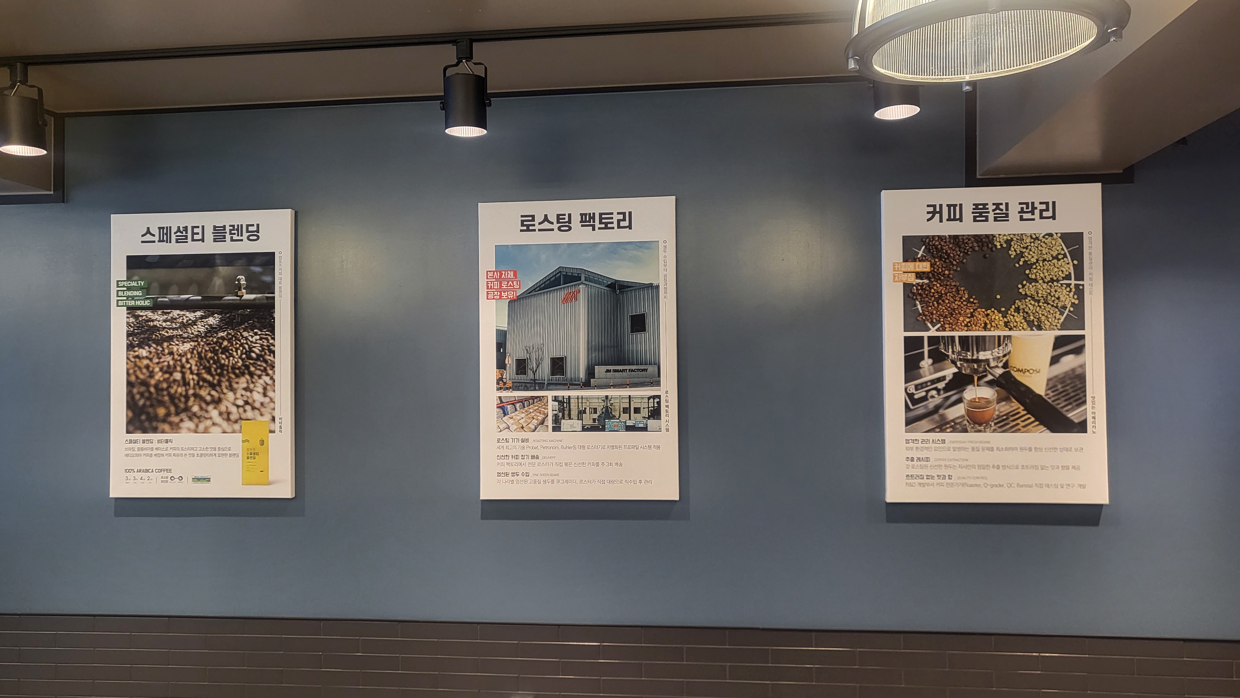 컴포즈커피 고대안암오거리점