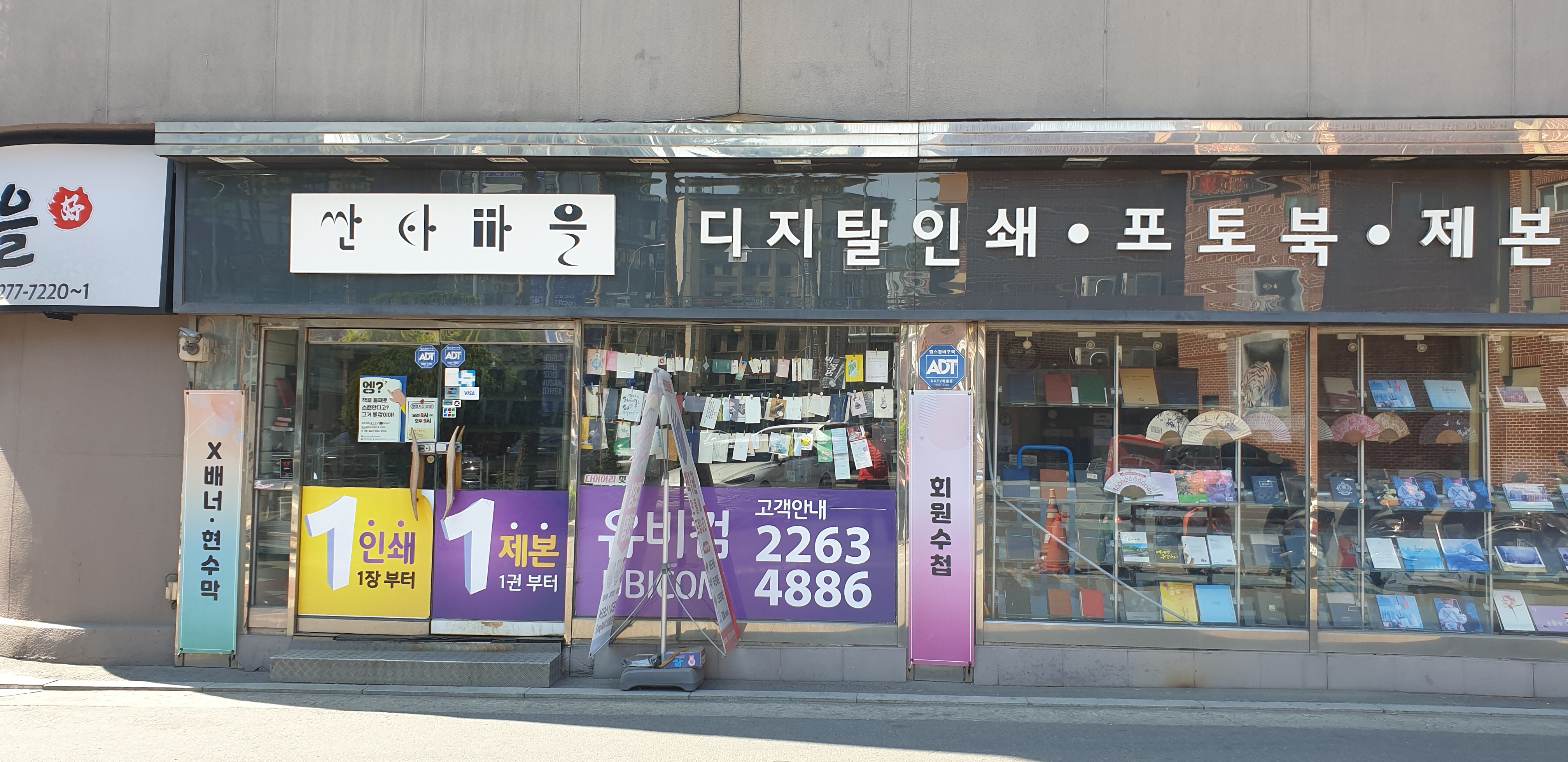 싼타마을